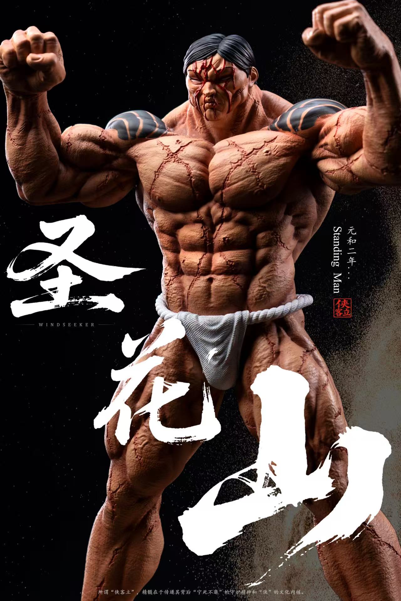Windseeker Studio Kaoru Hanayama Kyakkyakuryu Baki the Grappler statue