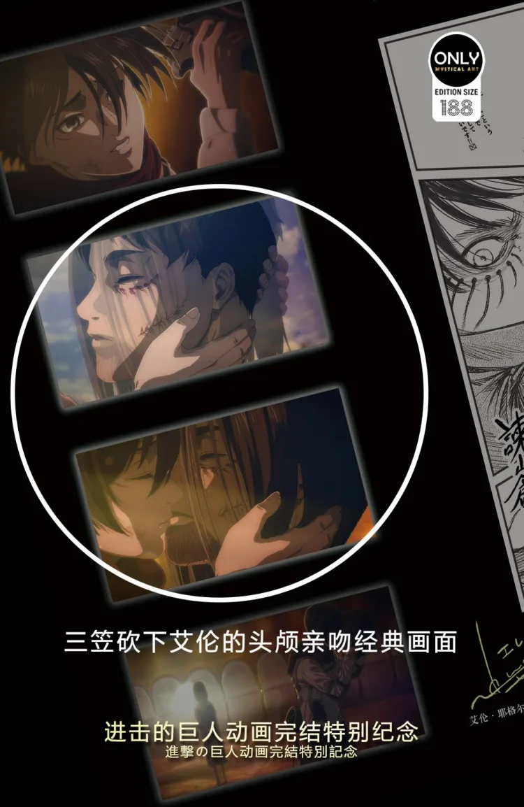 Mystical Art Studio - Attack On Titan Manga Special Commemorative Painting – Attack On Titan Decorative Painting Scene