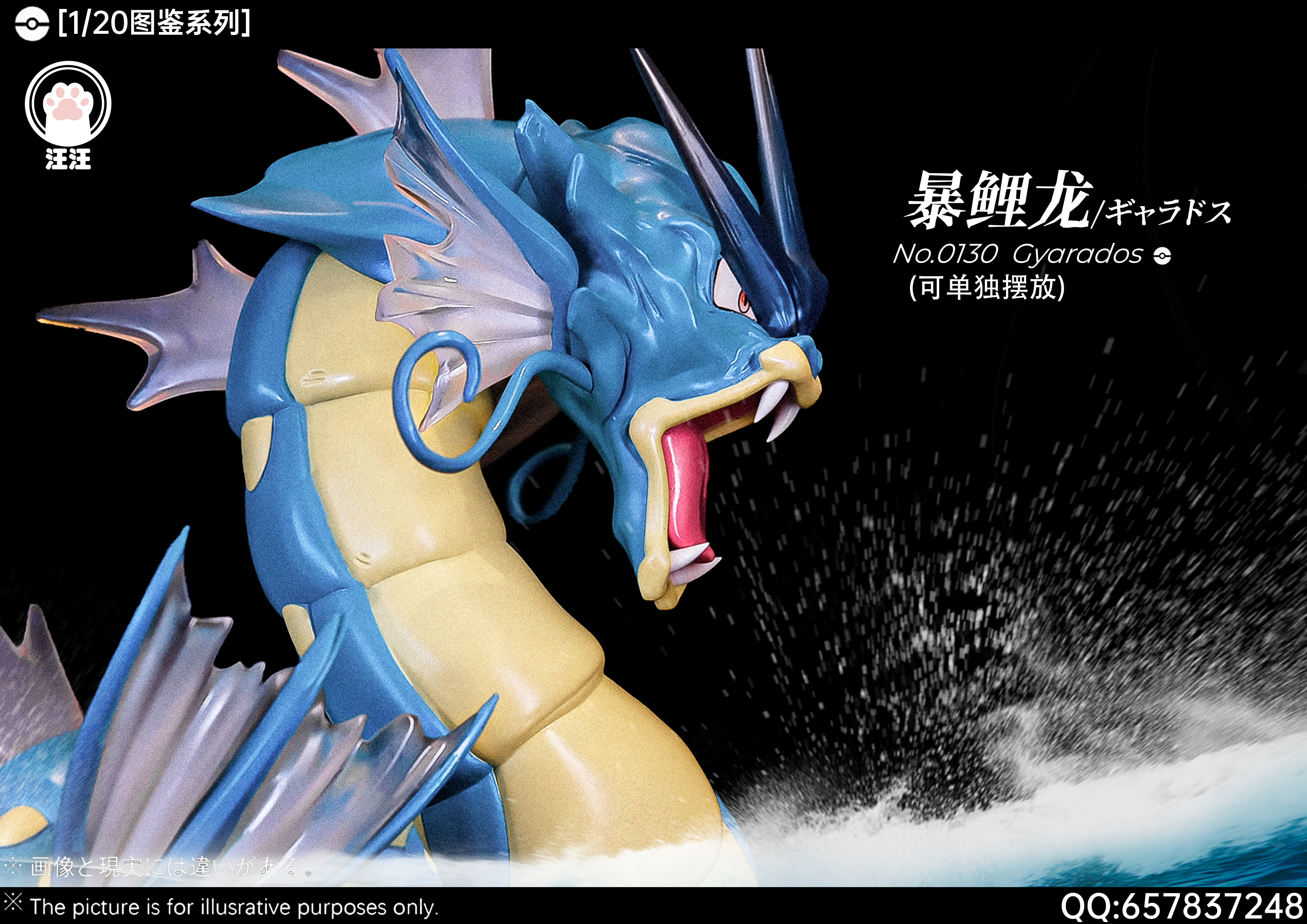 WangWang Studio - Pokémon Gyarados Evolution Set 1/20 Statue(GK)