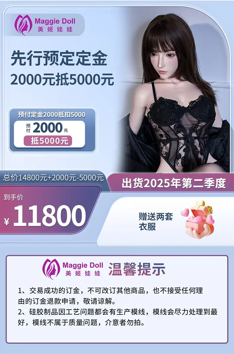 Maggie Doll - Mikami Yua Platinum Silicone Doll (Licensed) 1/1 Statue(GK)