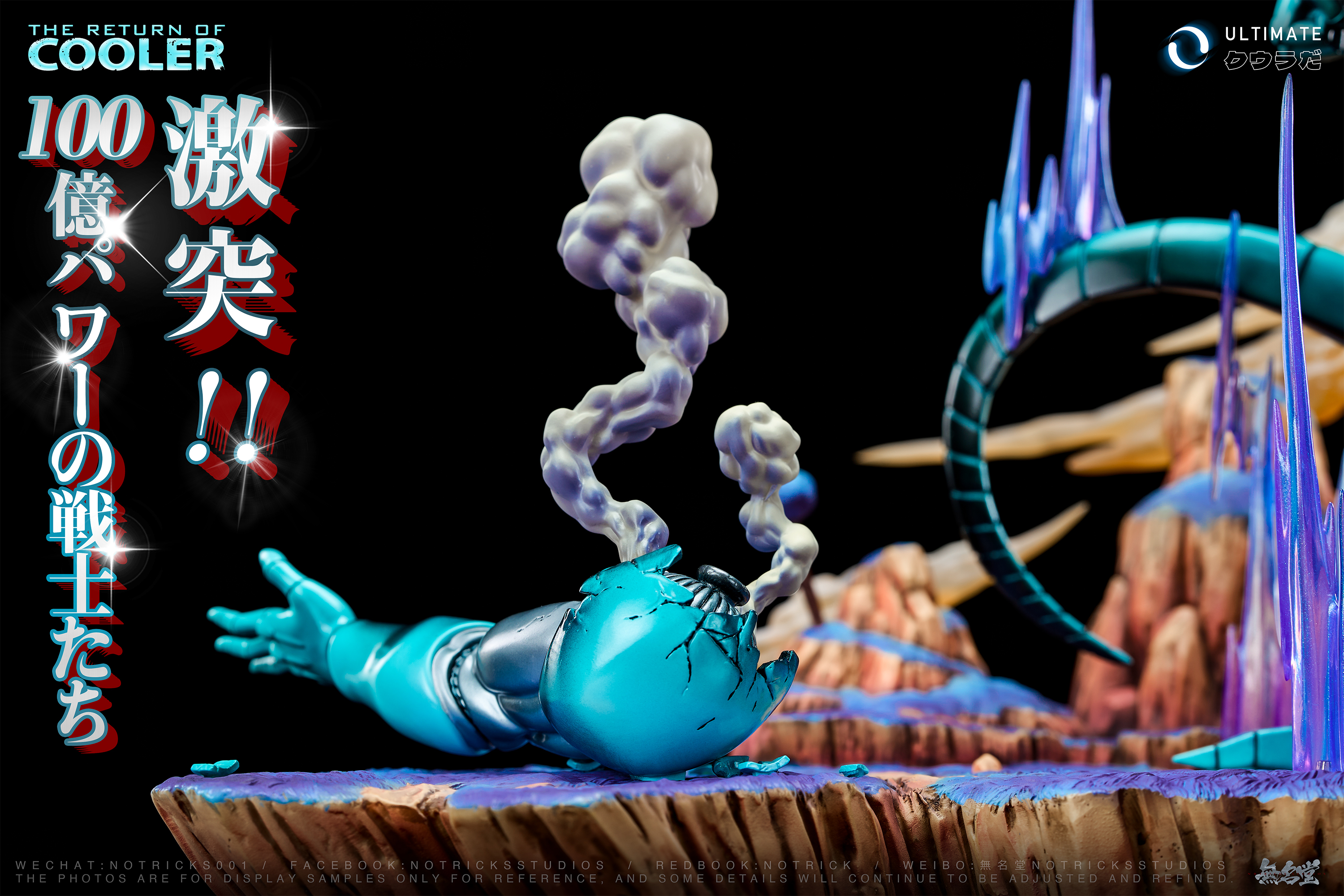 NOTRICKS Studio - Dragon Ball ULTIMATE Metal Cooler 1/6 Statue(GK)