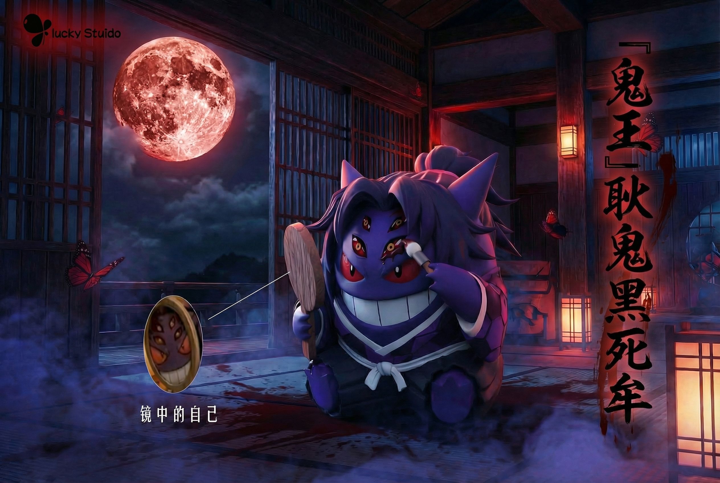 Lucky Studio Gengar: Kokushibo