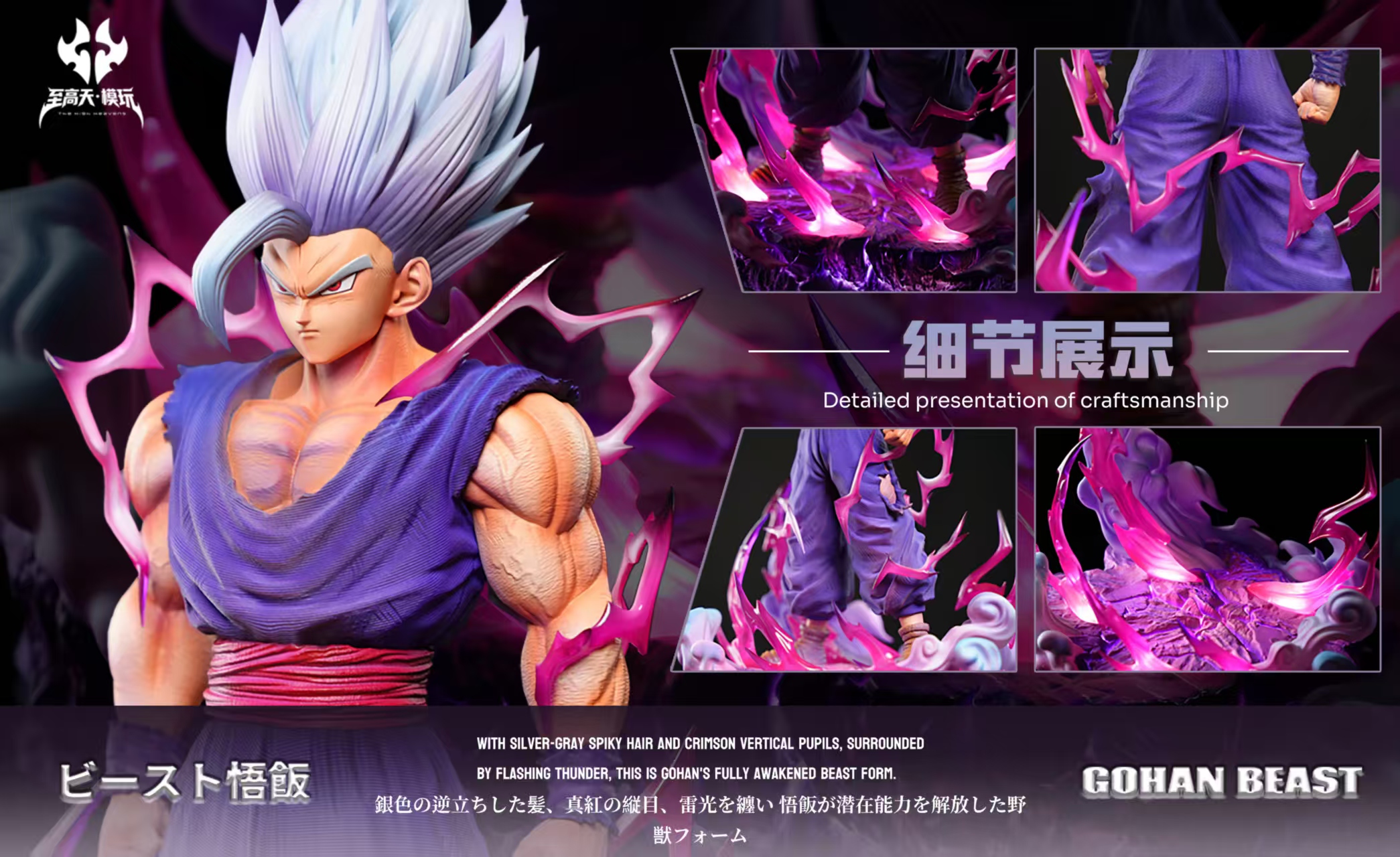 ZegaTian Studio Beast Gohan Dragon Ball