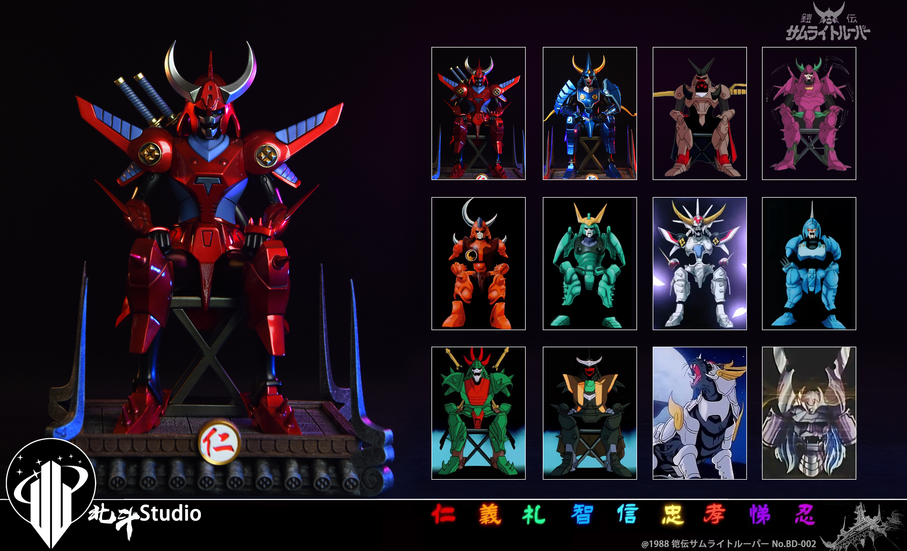 Hokuto Studio - Ronin Warriors Rekka & Tenku 1/6 Statue(GK)