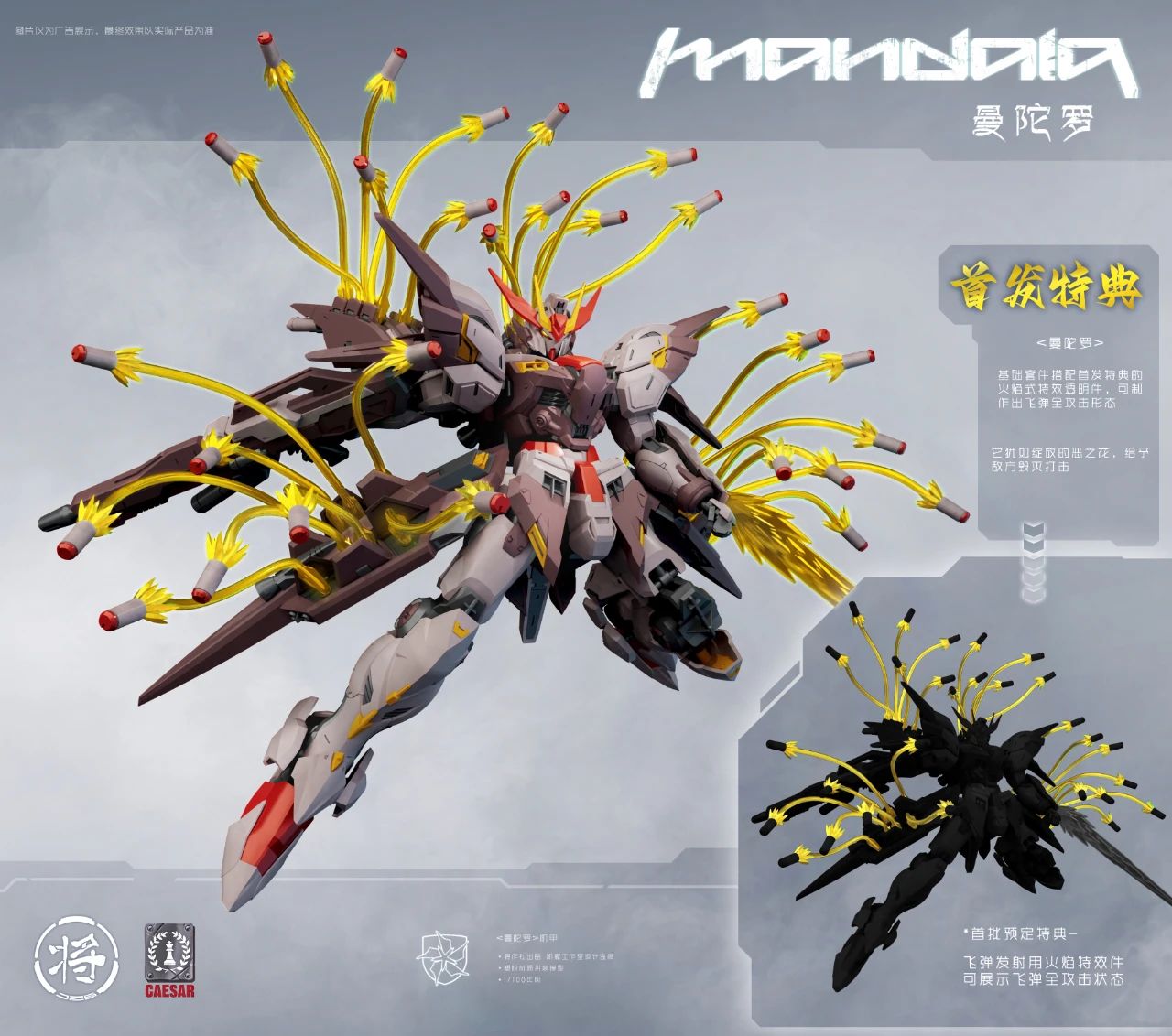 Jiang Zuo She & CaesarWorks - Original Mandala (Licensed) Mecha-Statue Master
