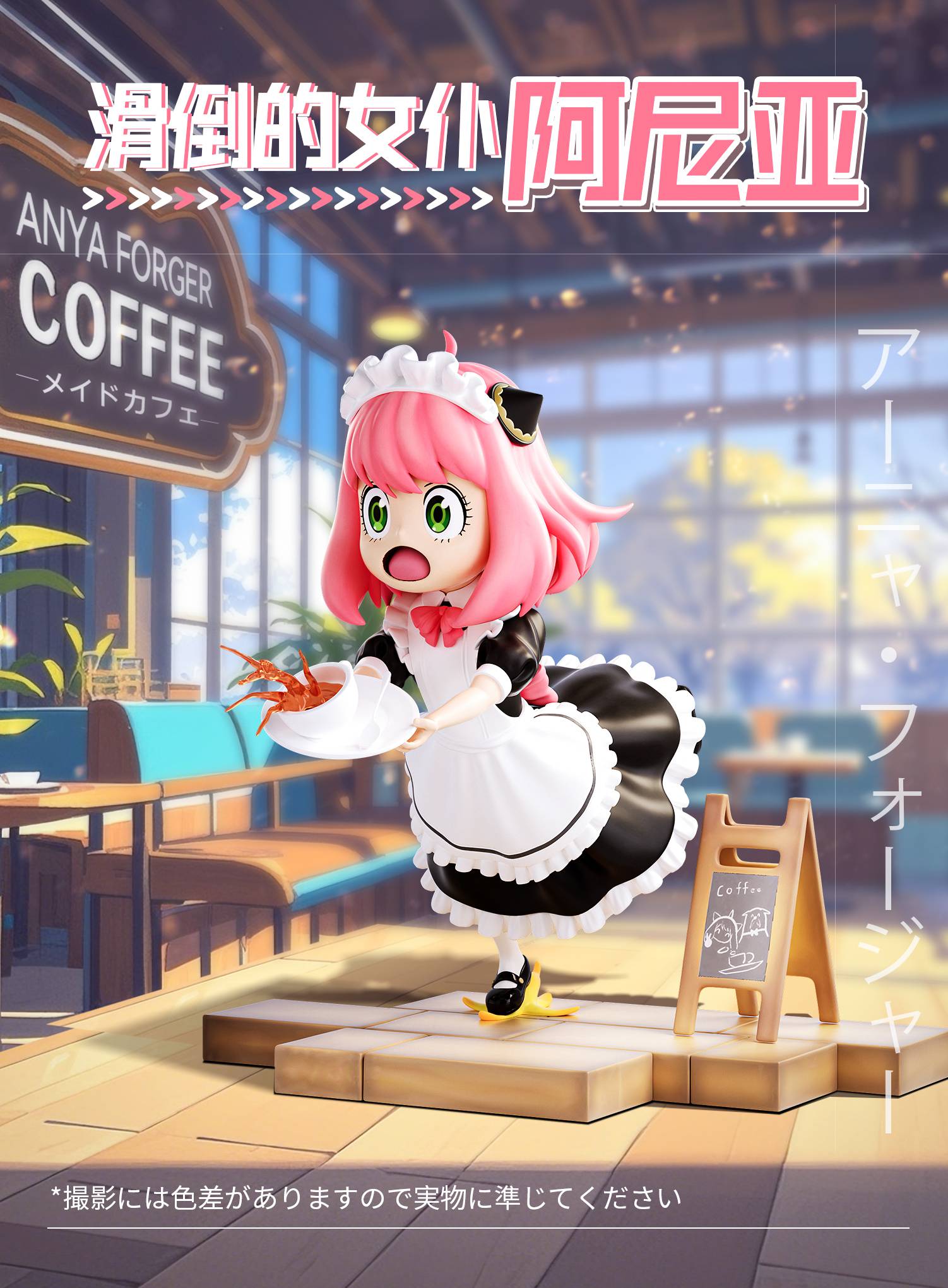 [Pre-Order] Fried Noodles  Slipping Maid Anya  Spy x Family GK Limited Edition Handmade Statue Model