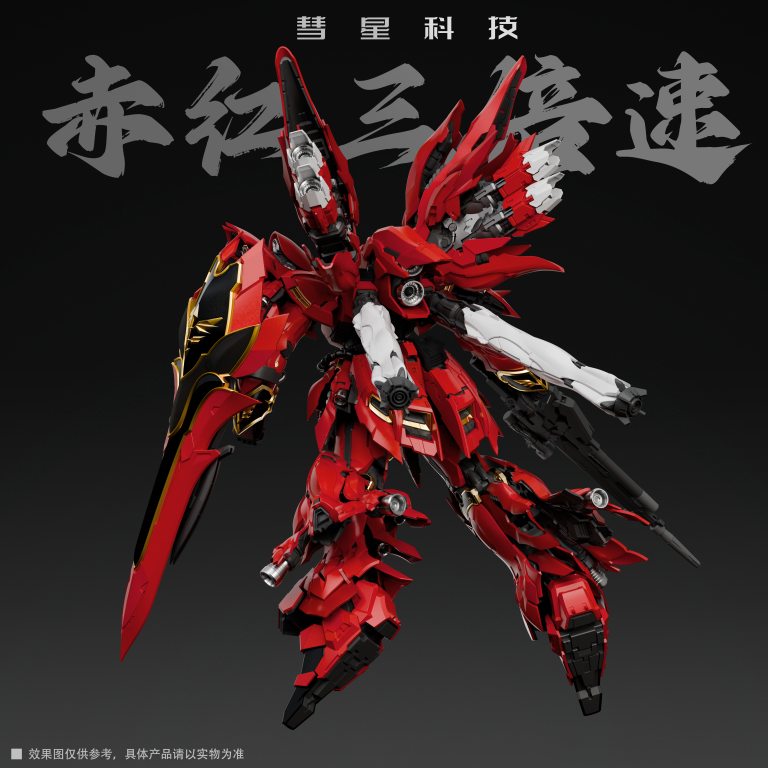 Hui Xing Ke Ji - Original MSN-06S THE RED COMET Sinanju (Licensed) Action Figure