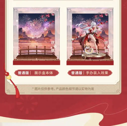 miHoYo X GSC - Honkai Impact 3rd Kiana: Ba-Dum! Fiery Wishing Star Figure Licensed