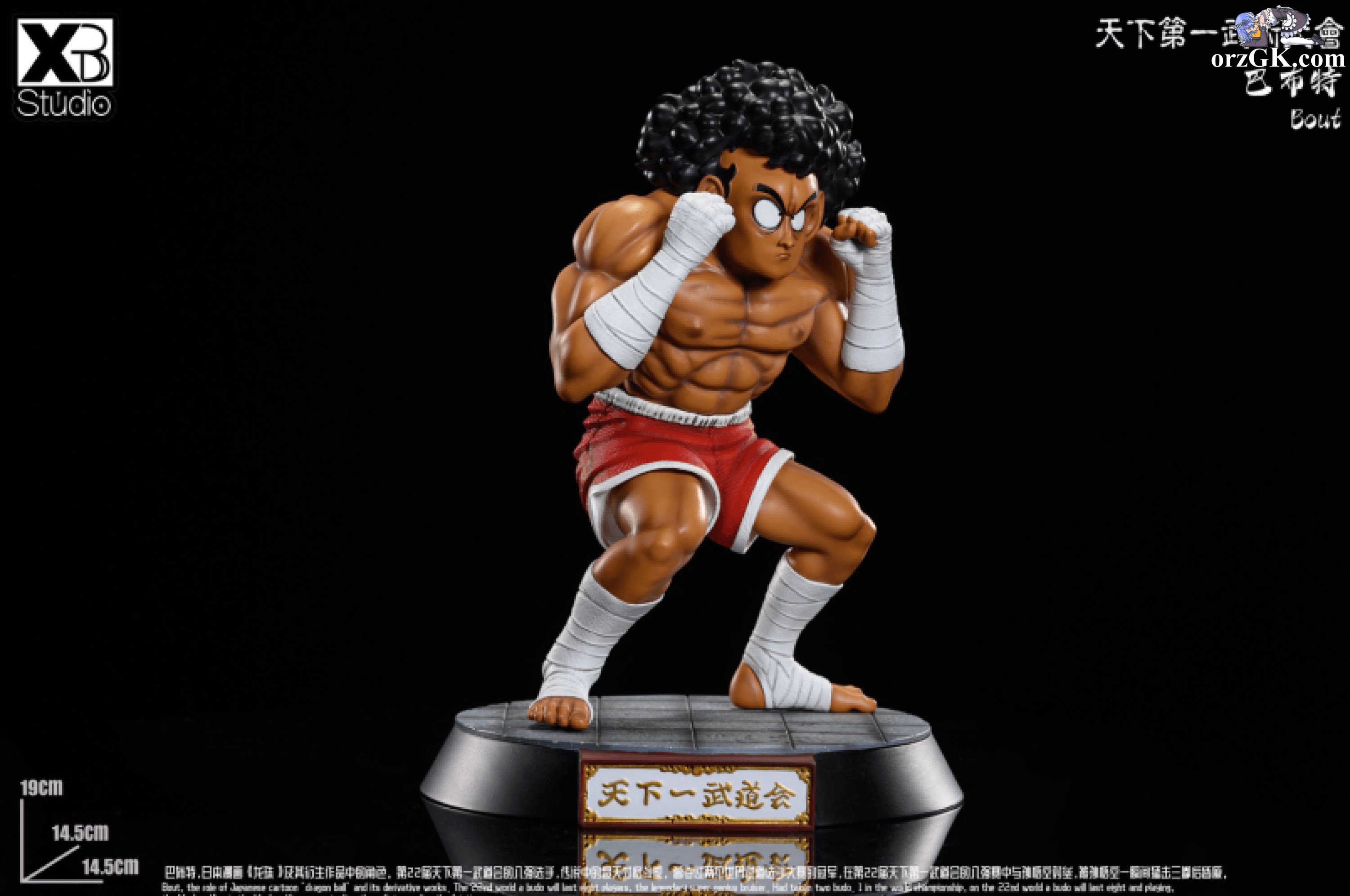 IN-stock XBD Studio - Dragon Ball Tenkaichi Budokai Character Completion-Werewolf Player & Bout