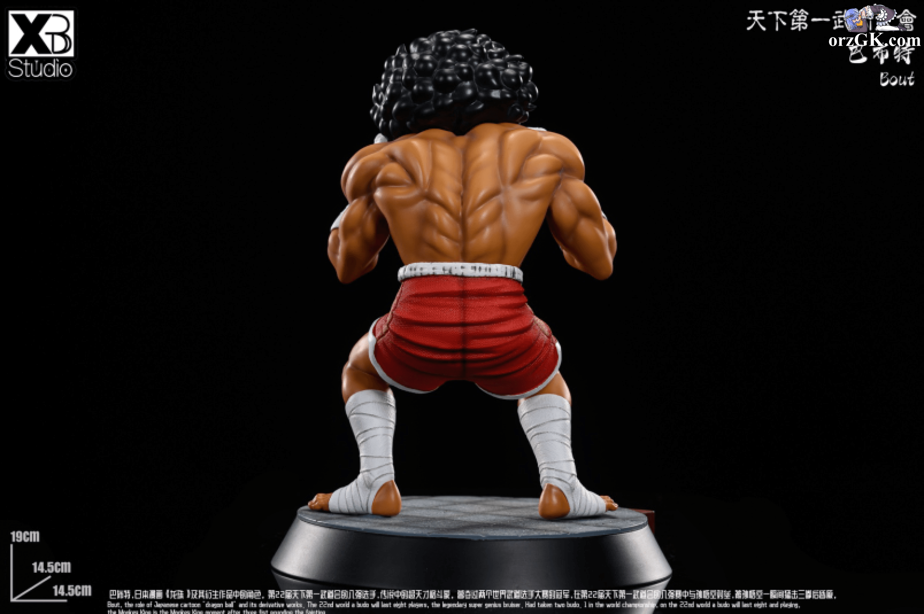 IN-stock XBD Studio - Dragon Ball Tenkaichi Budokai Character Completion-Werewolf Player & Bout