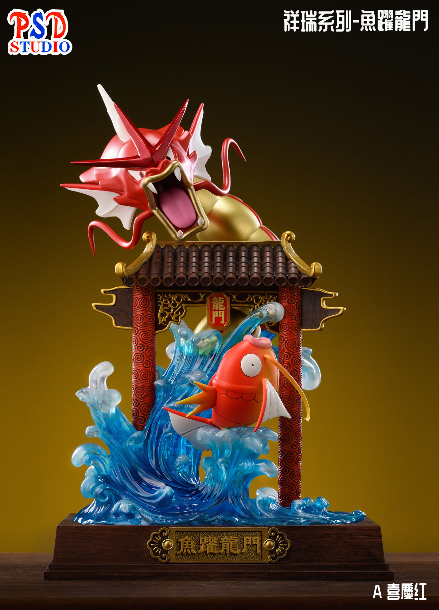 [Pre-Order] PSD Auspicious Series Fish Leaping Dragon Gate Gyarados Pokémon GK Limited Edition Handmade Statue Model-Statue Master