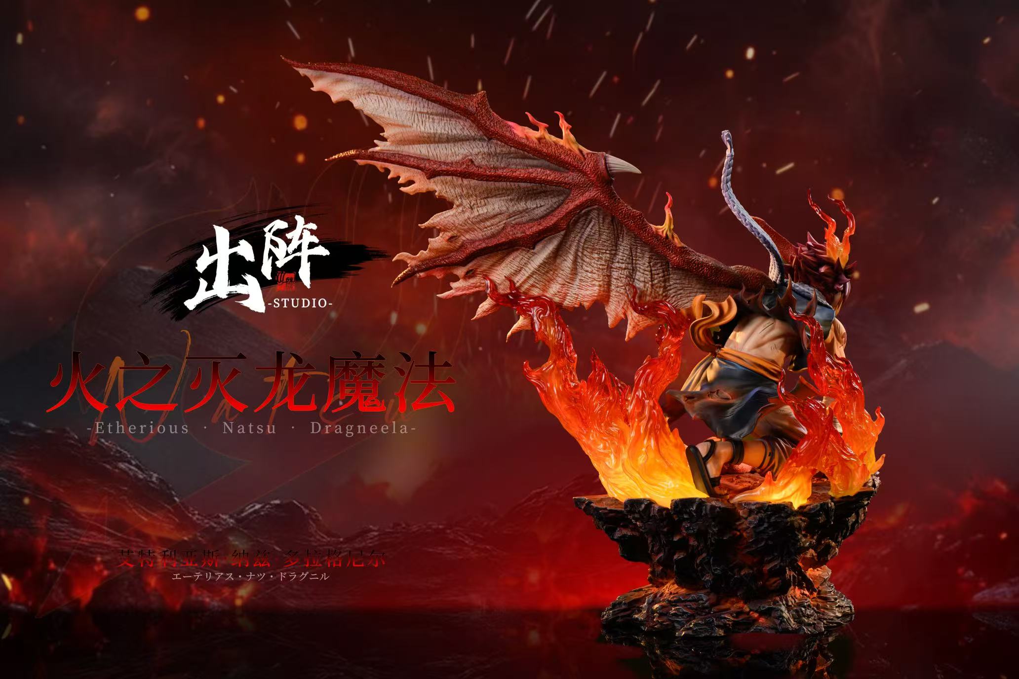 Chuzhen Studio Dragon Natsu Statues