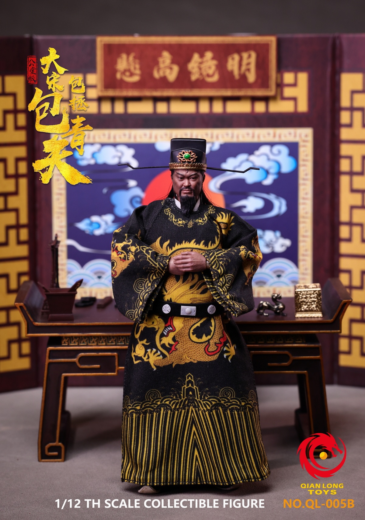 QIANLONG TOYS - 1/12 Three-Person Set of "Bao Qingtian" from the Song Dynasty NO.QL-005-B NO.QL-006 (Licensed)