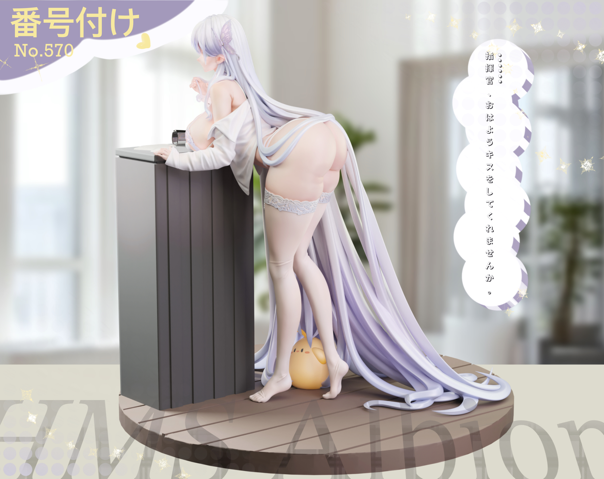 Kiki Studio - Azur Lane Albion 1/6 Statue(GK)
