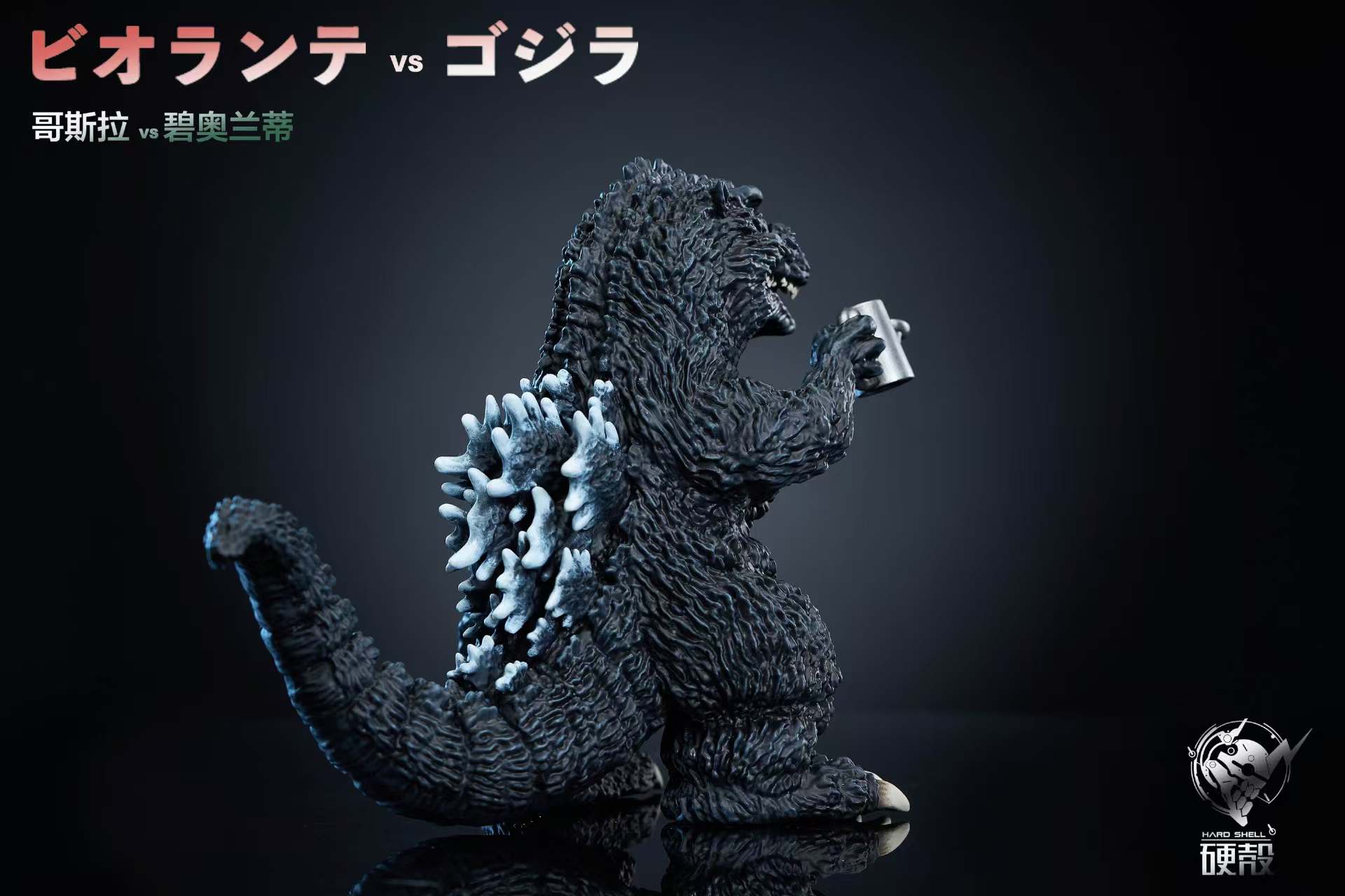 Hard Shell Studio - Godzilla Godzilla's Fun Theater 2 Plants vs. Godzilla Statue(GK)
