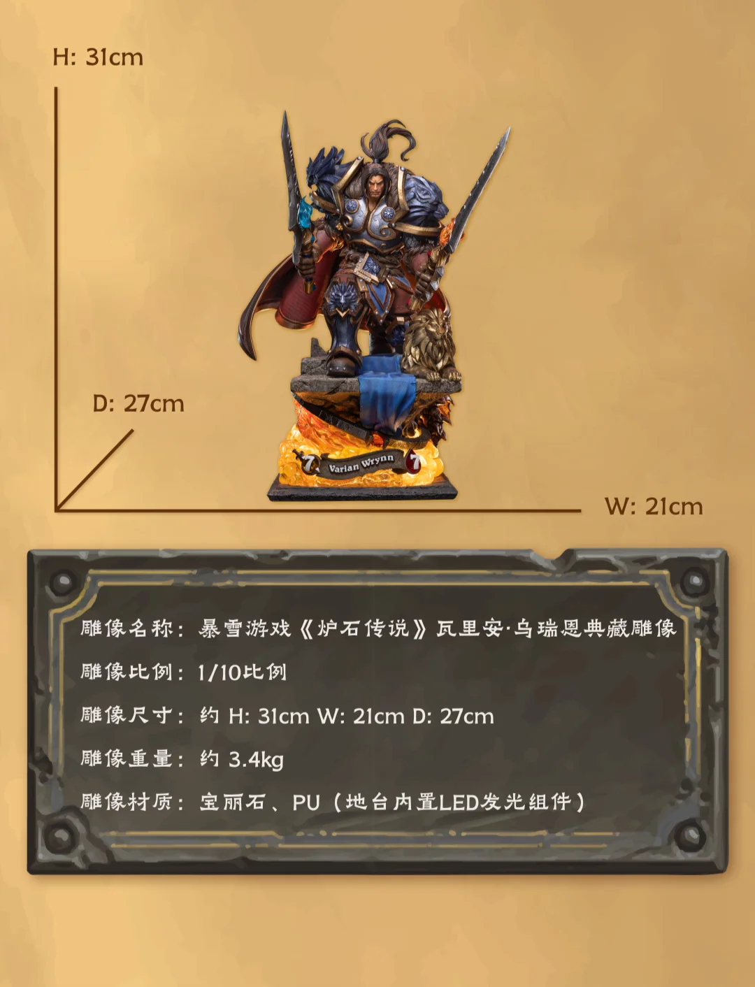 HEX Collectibles X Blizzard Entertainment - Hearthstone: Varian Wrynn Statue HEXHS17 HEXHS18 Licensed