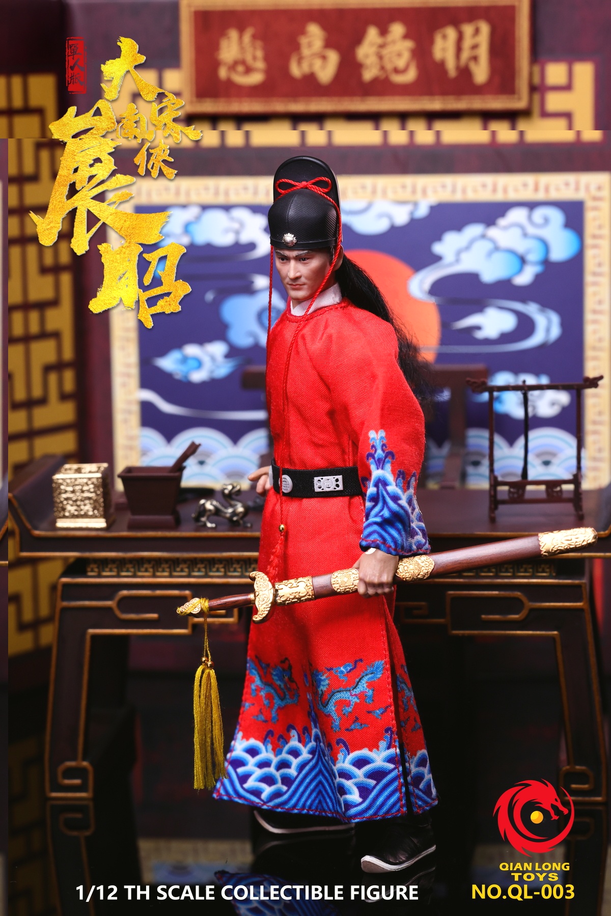 QIANLONG TOYS - 1/12 Three-Person Set of "Bao Qingtian" from the Song Dynasty NO.QL-003 NO.QL-004 NO.QL-005 (Licensed)