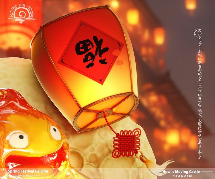 Rising Sun Studio - Howl's Moving Castle Hayao Miyazaki New Year Calcifer Statue(GK)