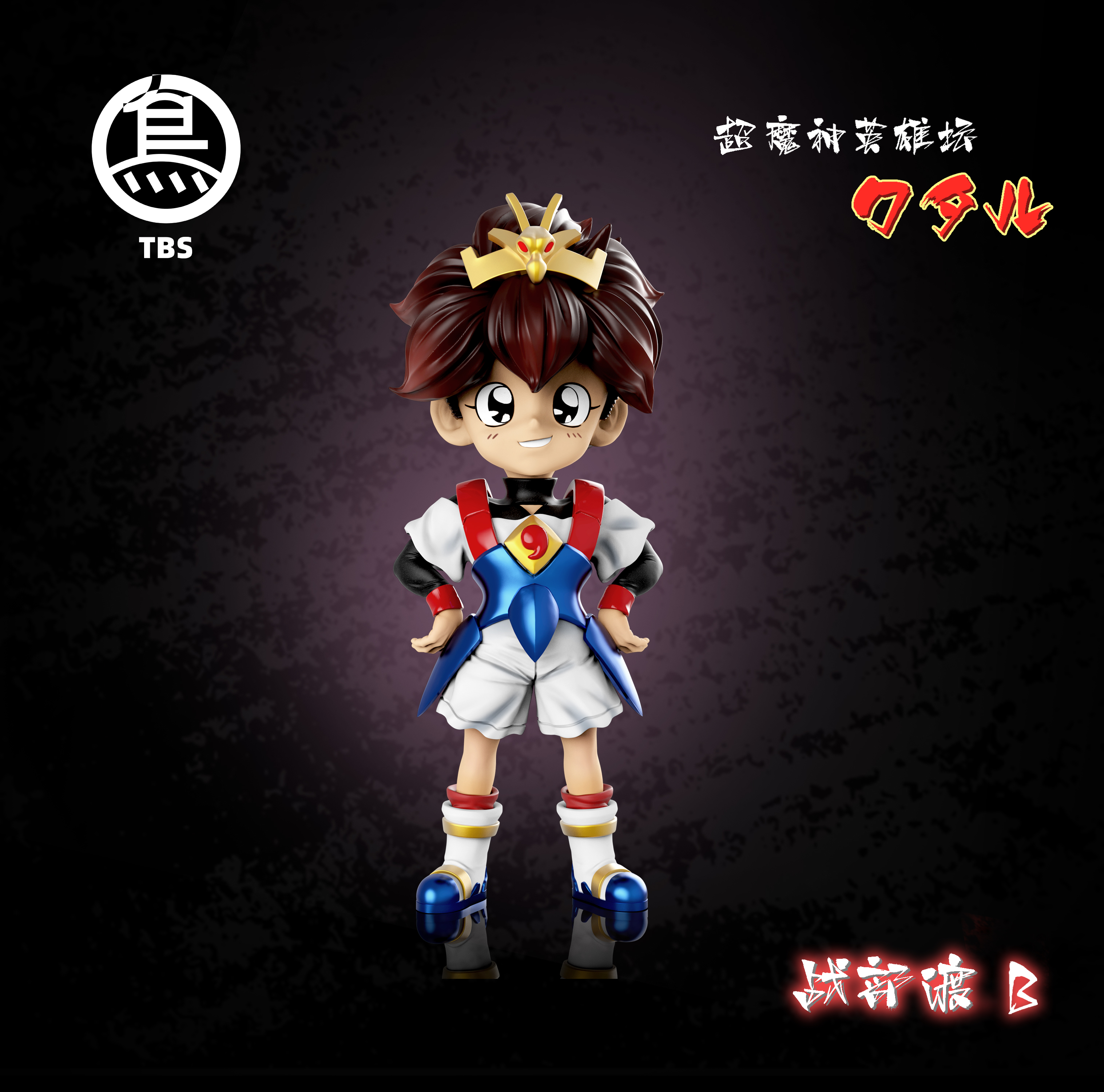 ToyBirds Studio - Mashin Eiyuuden Wataru Childdream Star Ocean 02 Wataru Ikusabe Statue(GK)