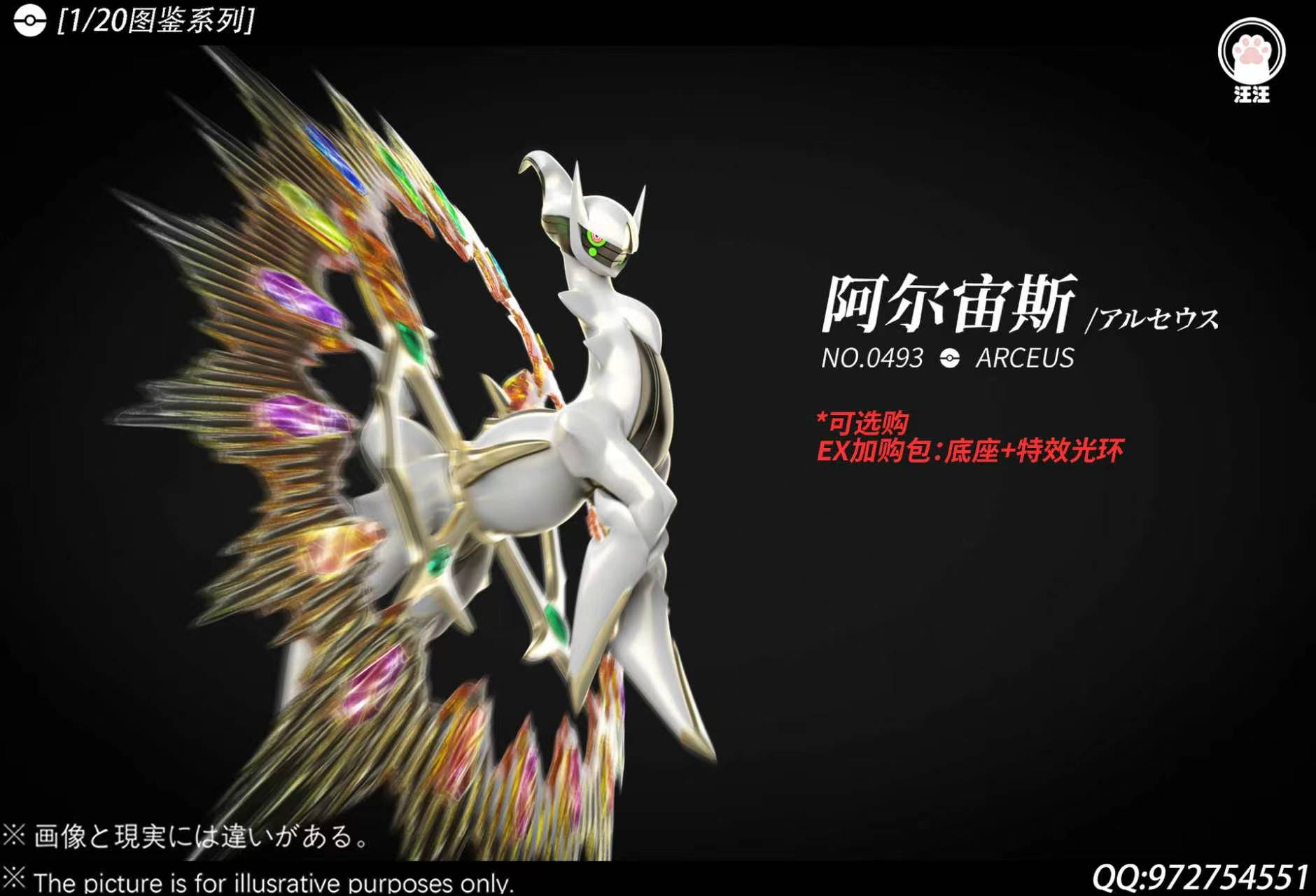 Wang Wang Studio Arceus Pokémon