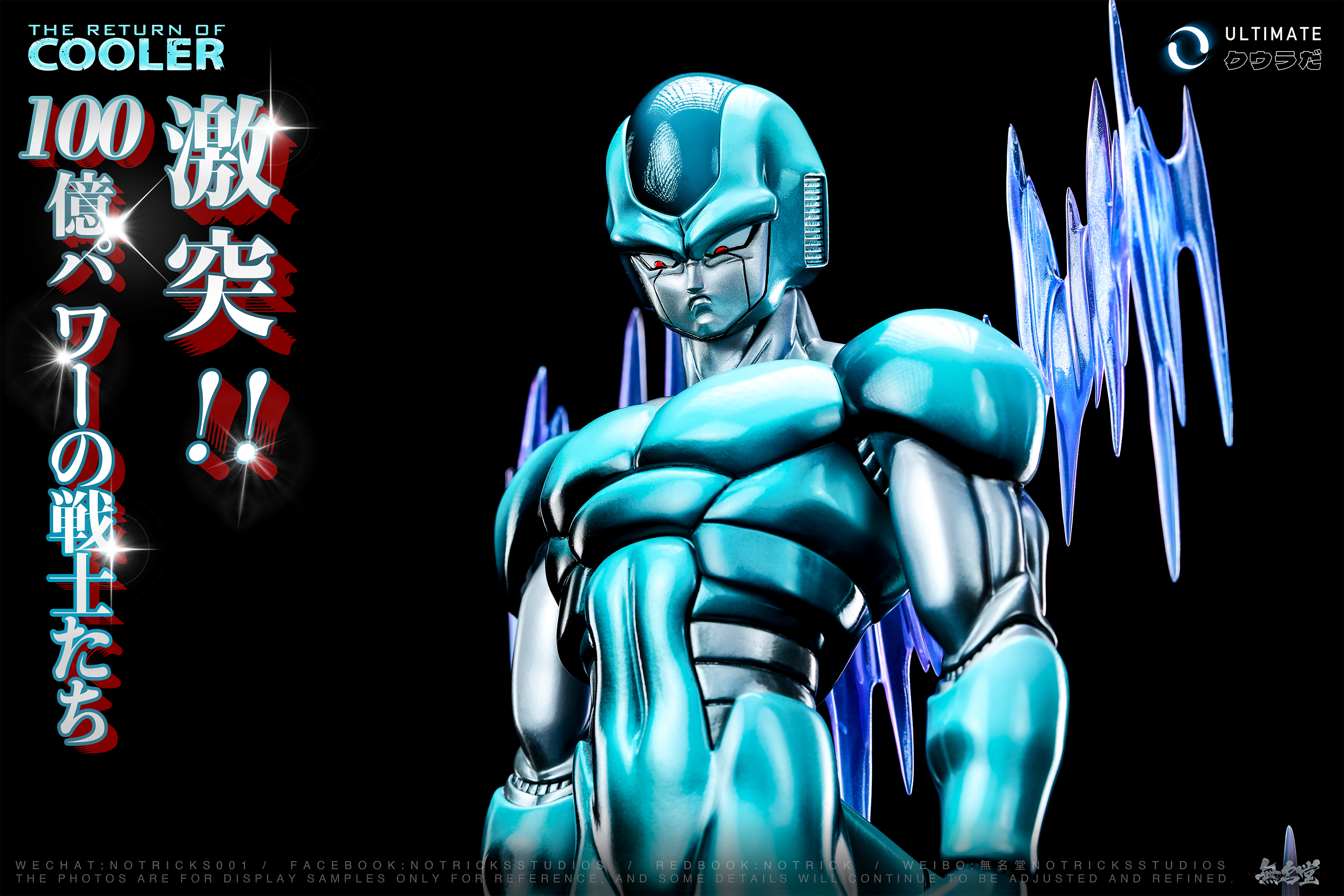 NOTRICKS Studio - Dragon Ball ULTIMATE Metal Cooler 1/6 Statue(GK)