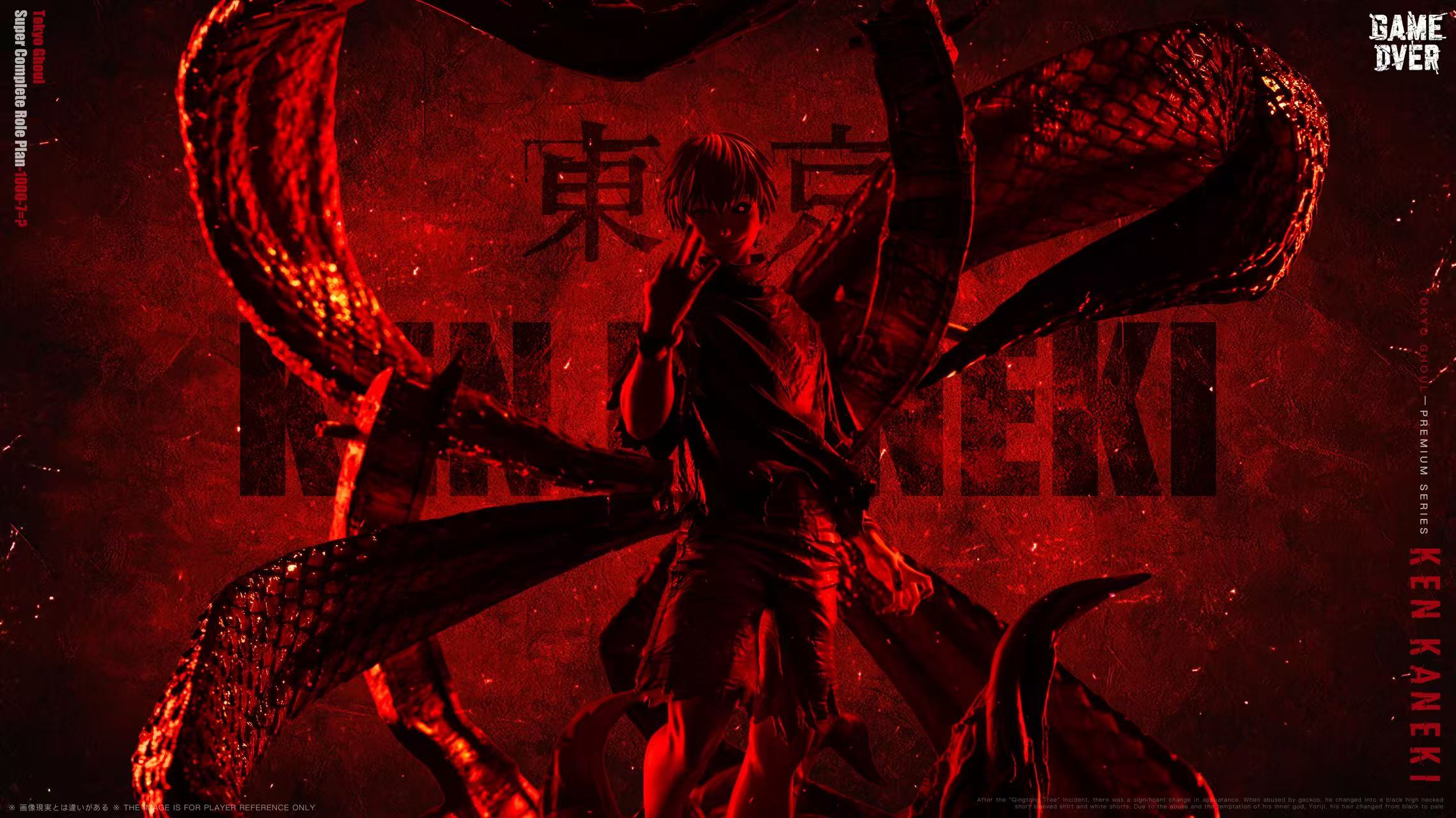 Game Over Studio Kaneki