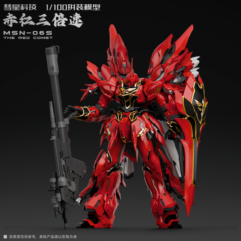 Hui Xing Ke Ji - Original MSN-06S THE RED COMET Sinanju (Licensed) Action Figure