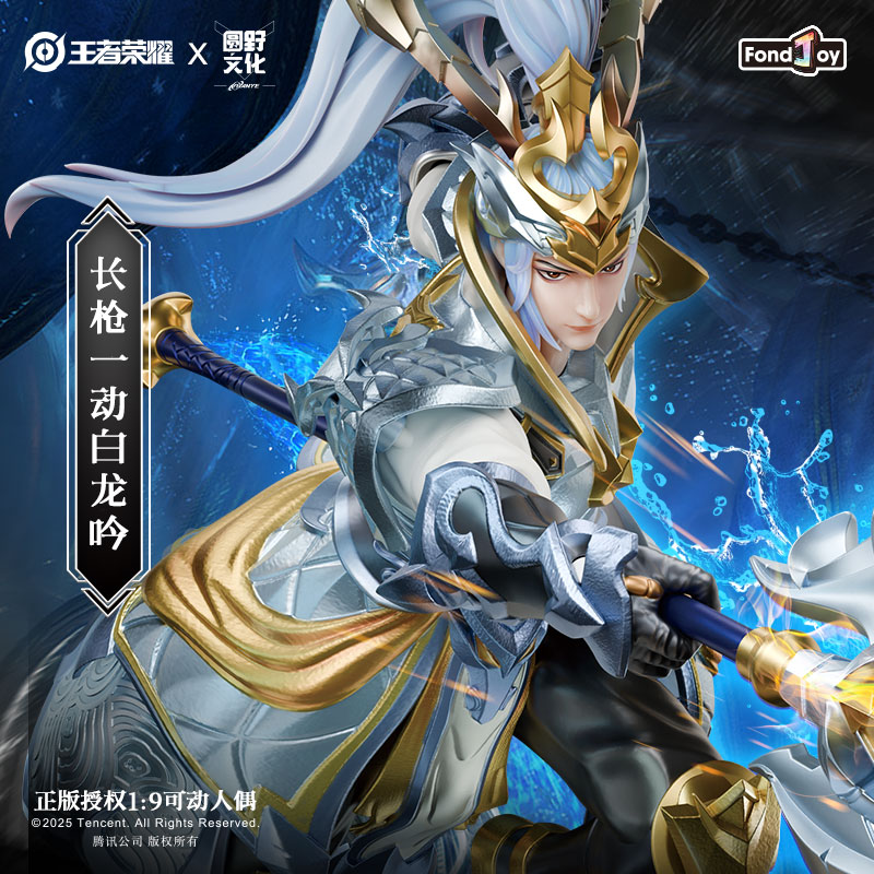 IN stock Fondjoy Studio  - Honor of Kings Han Xin Bai Long Yin (Licensed) Statue(GK)