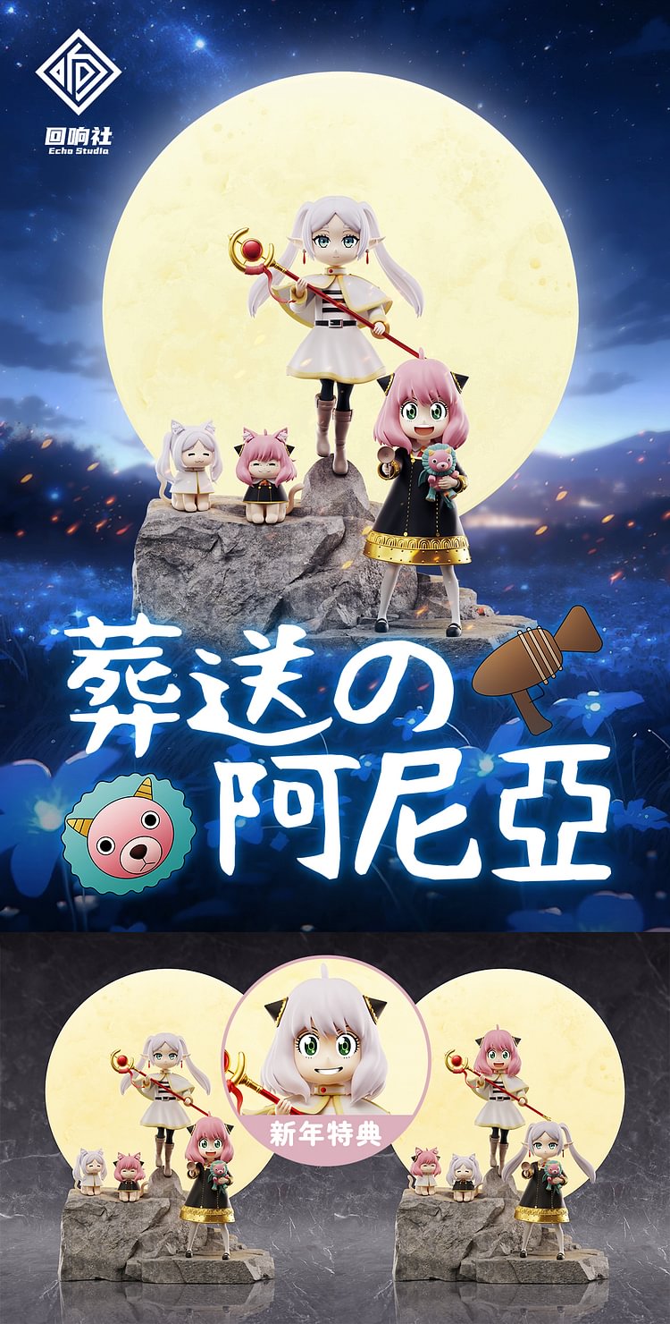 ECHO Studio - Anya Forger #2 Anya Forger: Beyond Journey's End 1/6 Statue(GK)