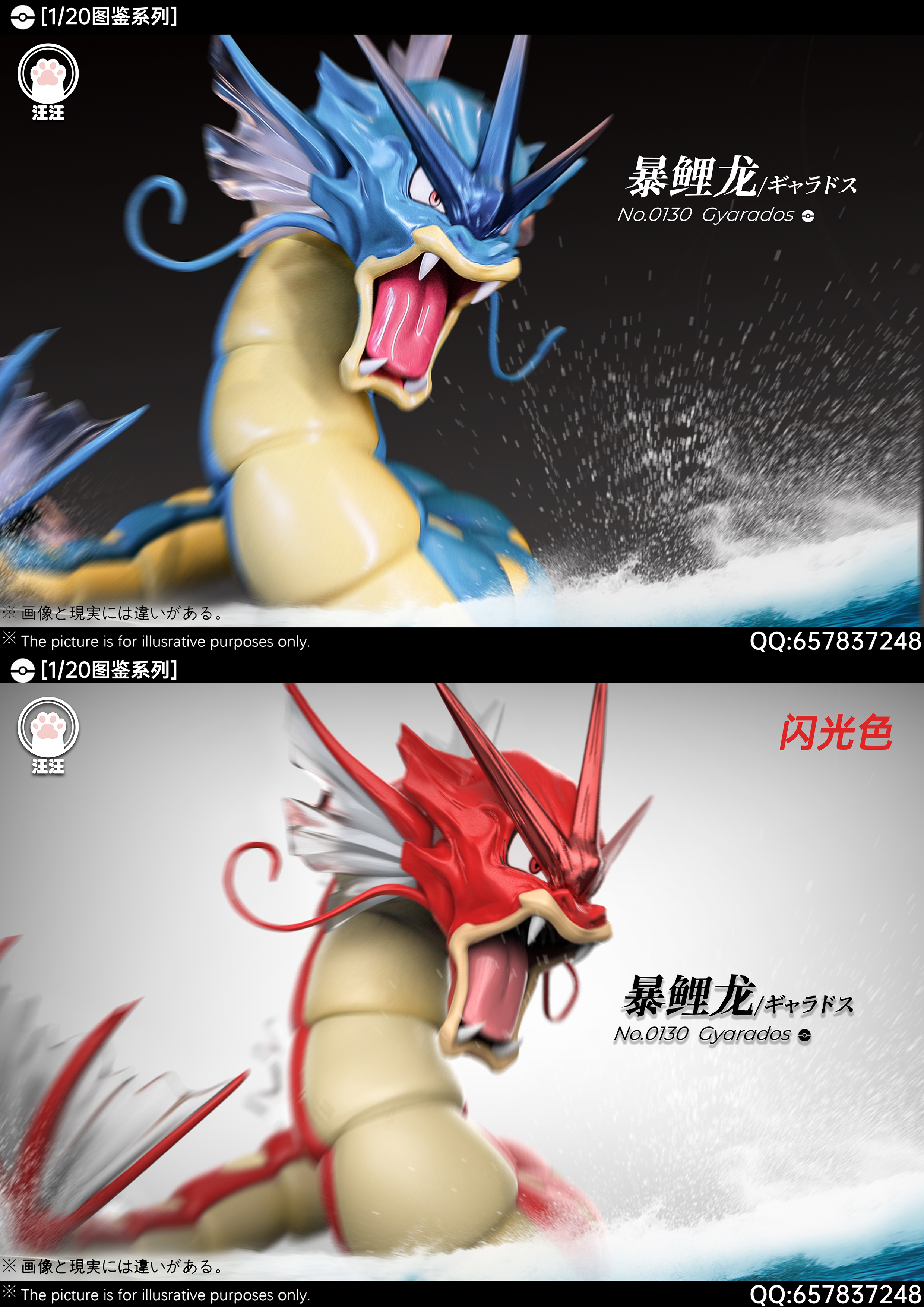 WangWang Studio - Pokémon Gyarados Evolution Set 1/20 Statue(GK)