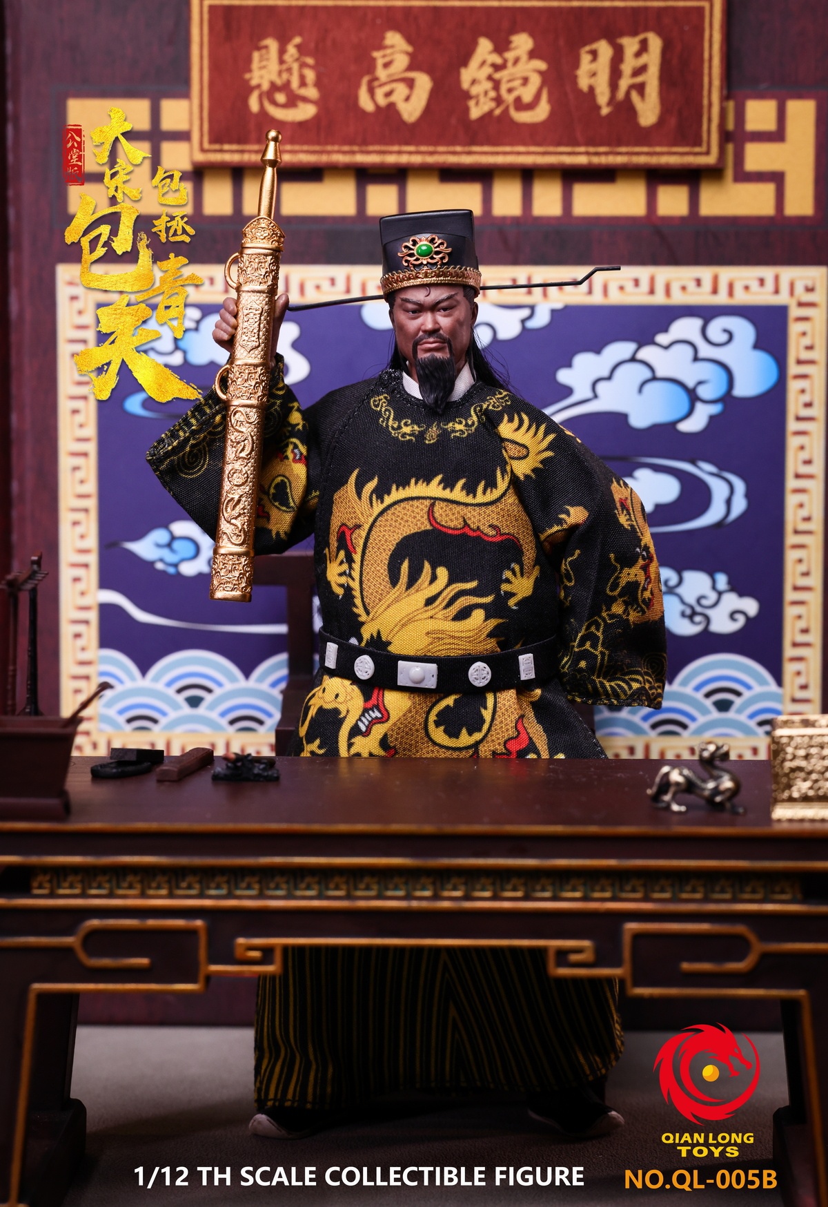 QIANLONG TOYS - 1/12 Three-Person Set of "Bao Qingtian" from the Song Dynasty NO.QL-005-B NO.QL-006 (Licensed)