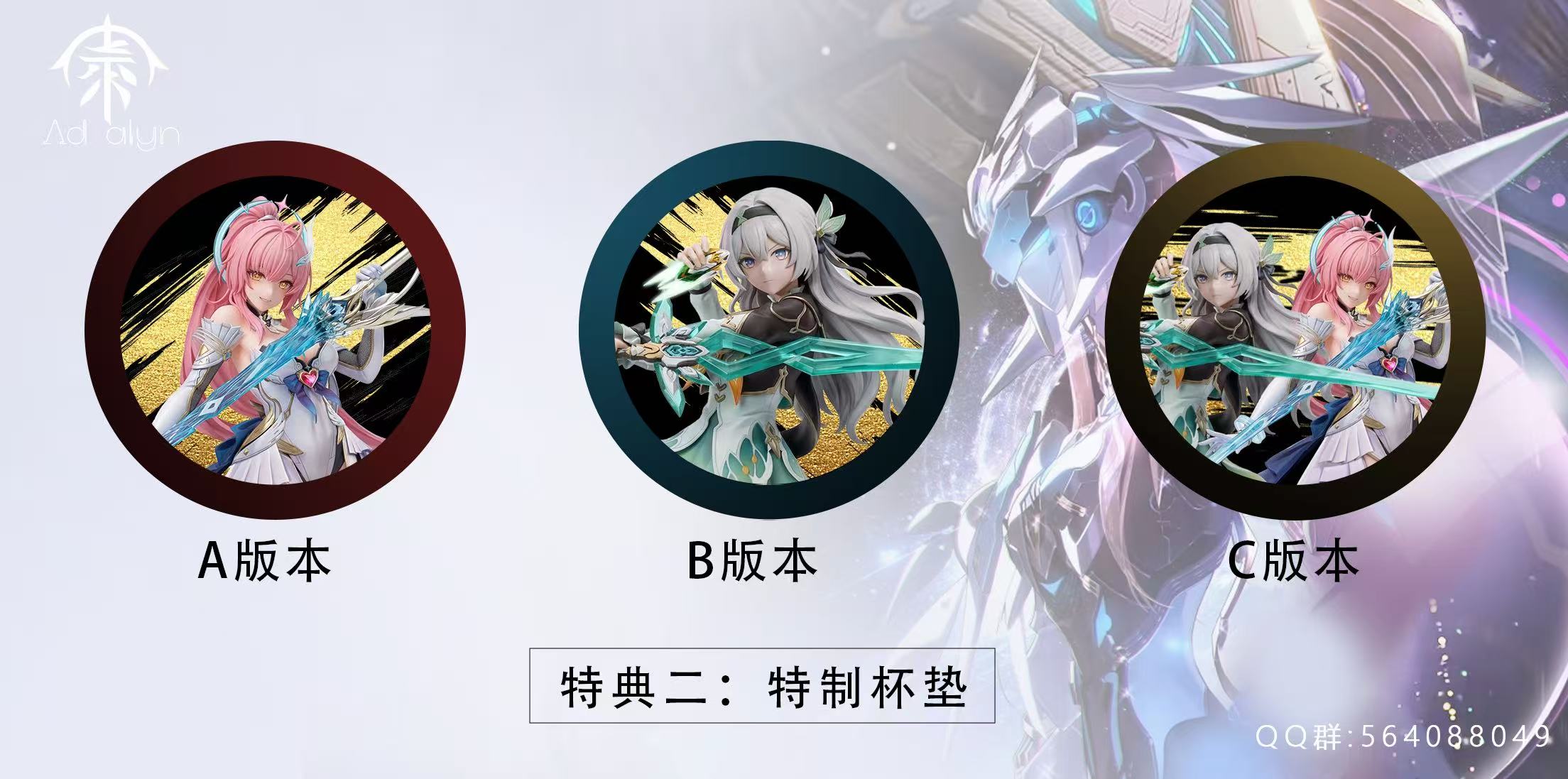 Ad alyn Studio - Aemeath X Firefly Wuthering Waves X Honkai: Star Rail