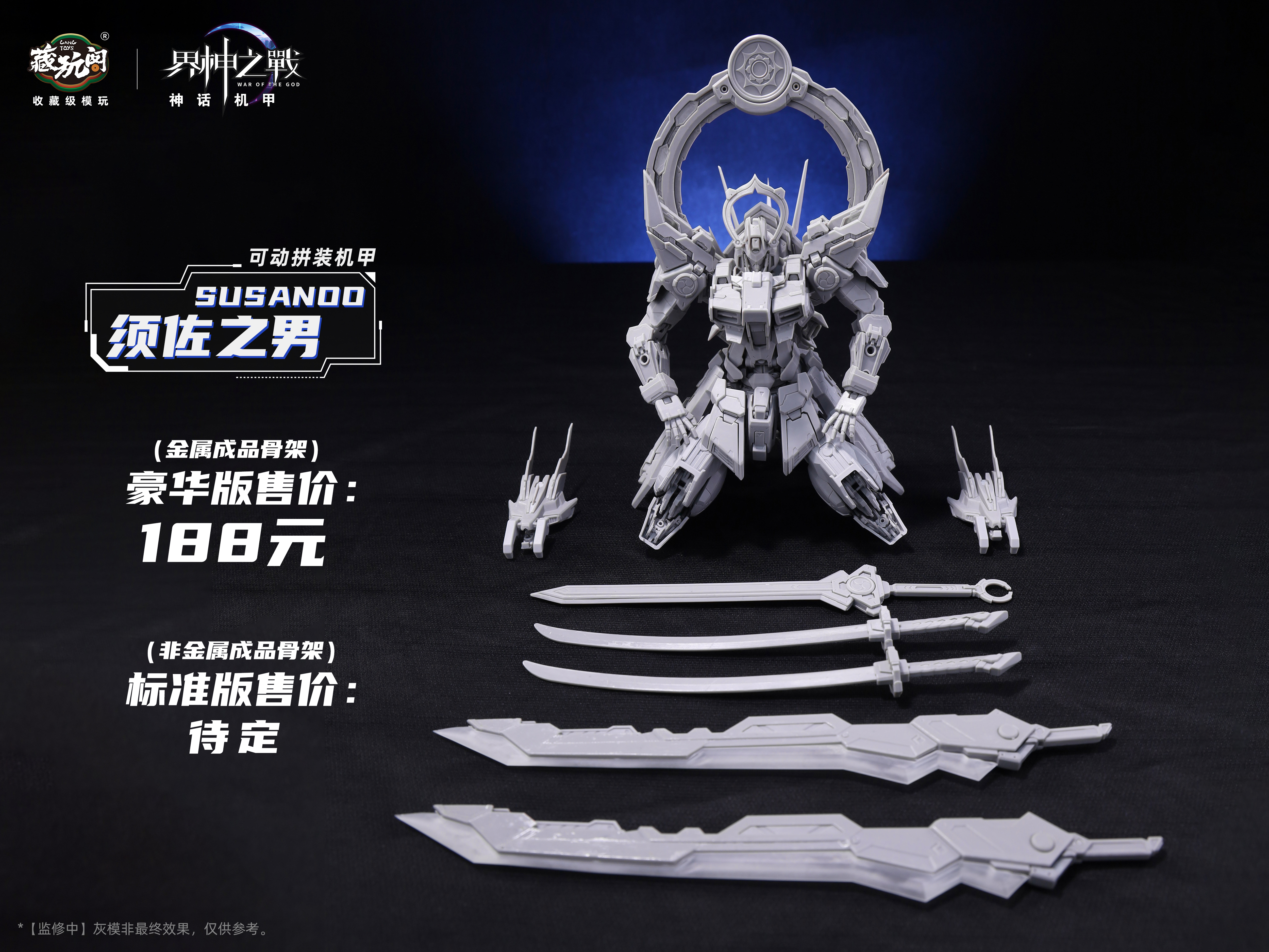 Cang Wan Ge Studio - Original Susanoo (Licensed) Action Figure