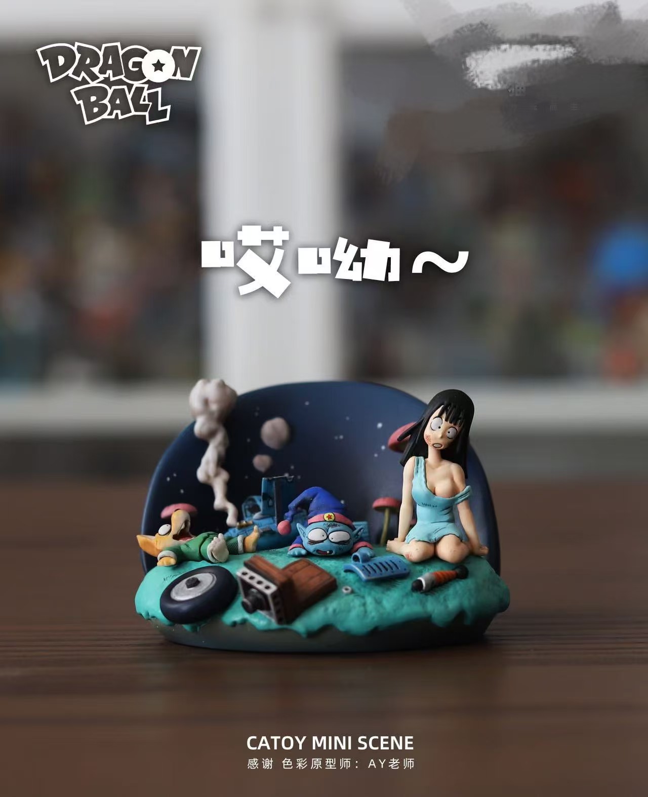 LL Studio - Air Crash Pilaf Statue(GK)