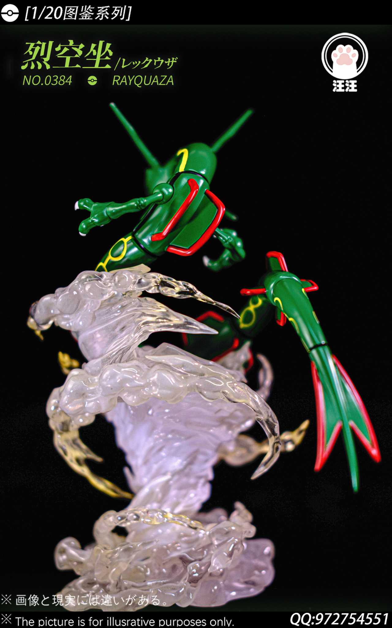 Wangwang Studio Rayquaza Pokémon Statue