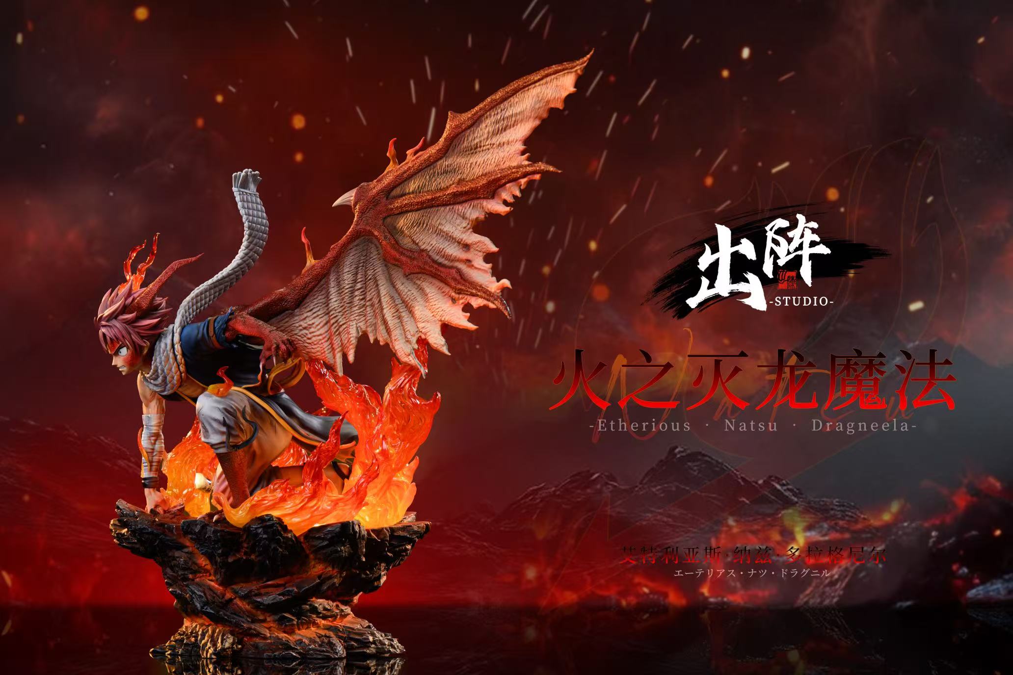 Chuzhen Studio Dragon Natsu Statues