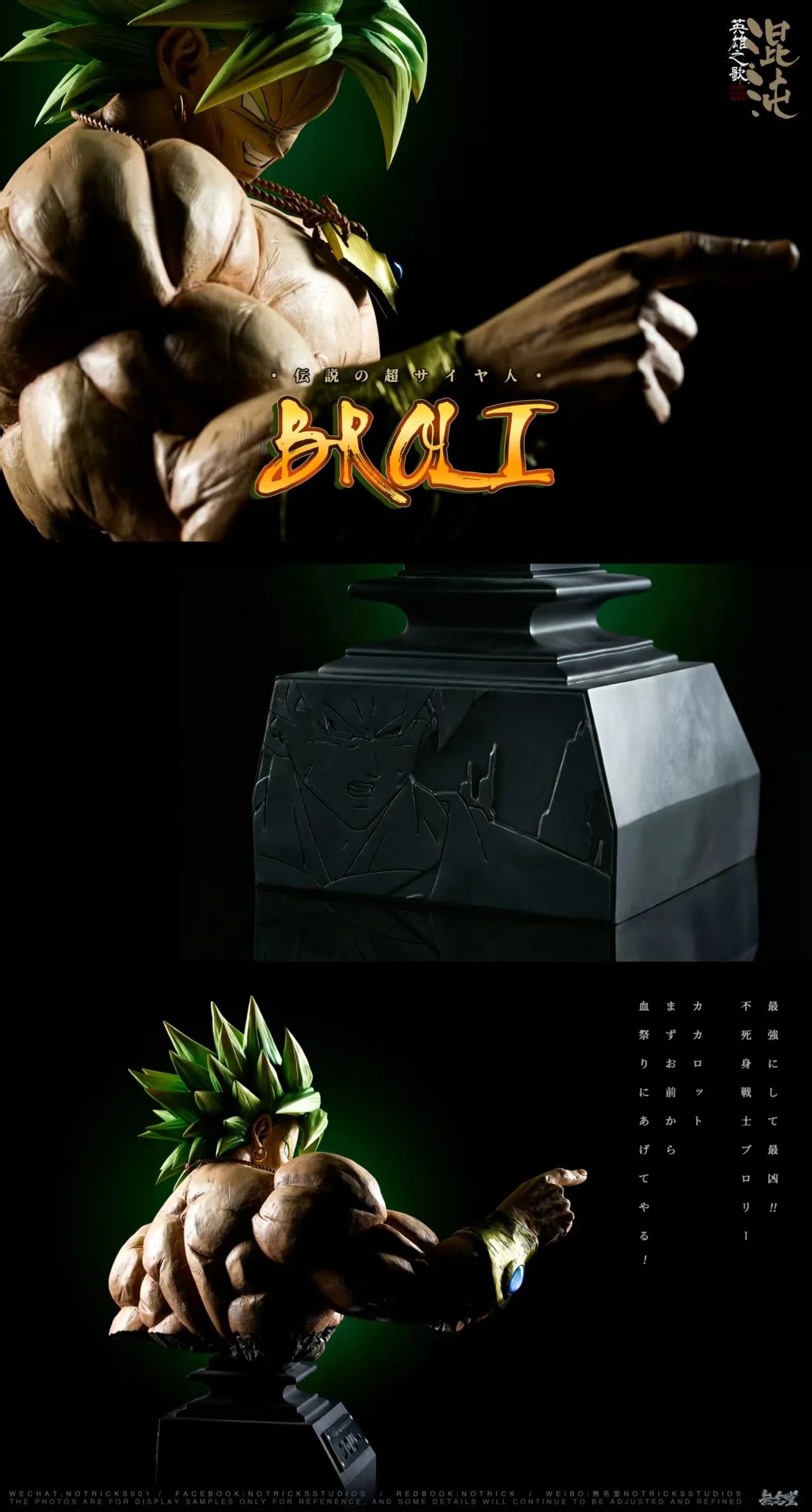 NOTRICKS Studio - Broly Dragon Ball Statue