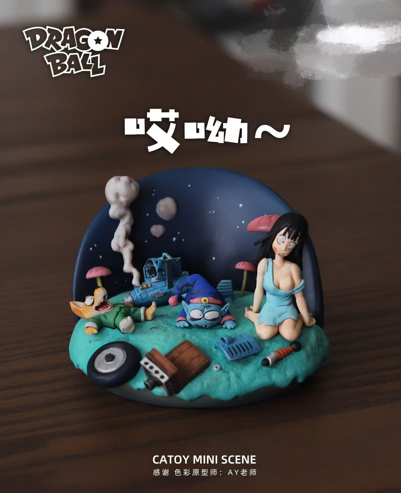 ll Studio - Dragon Ball Emperor Pilaf Plane crash Statue(GK)