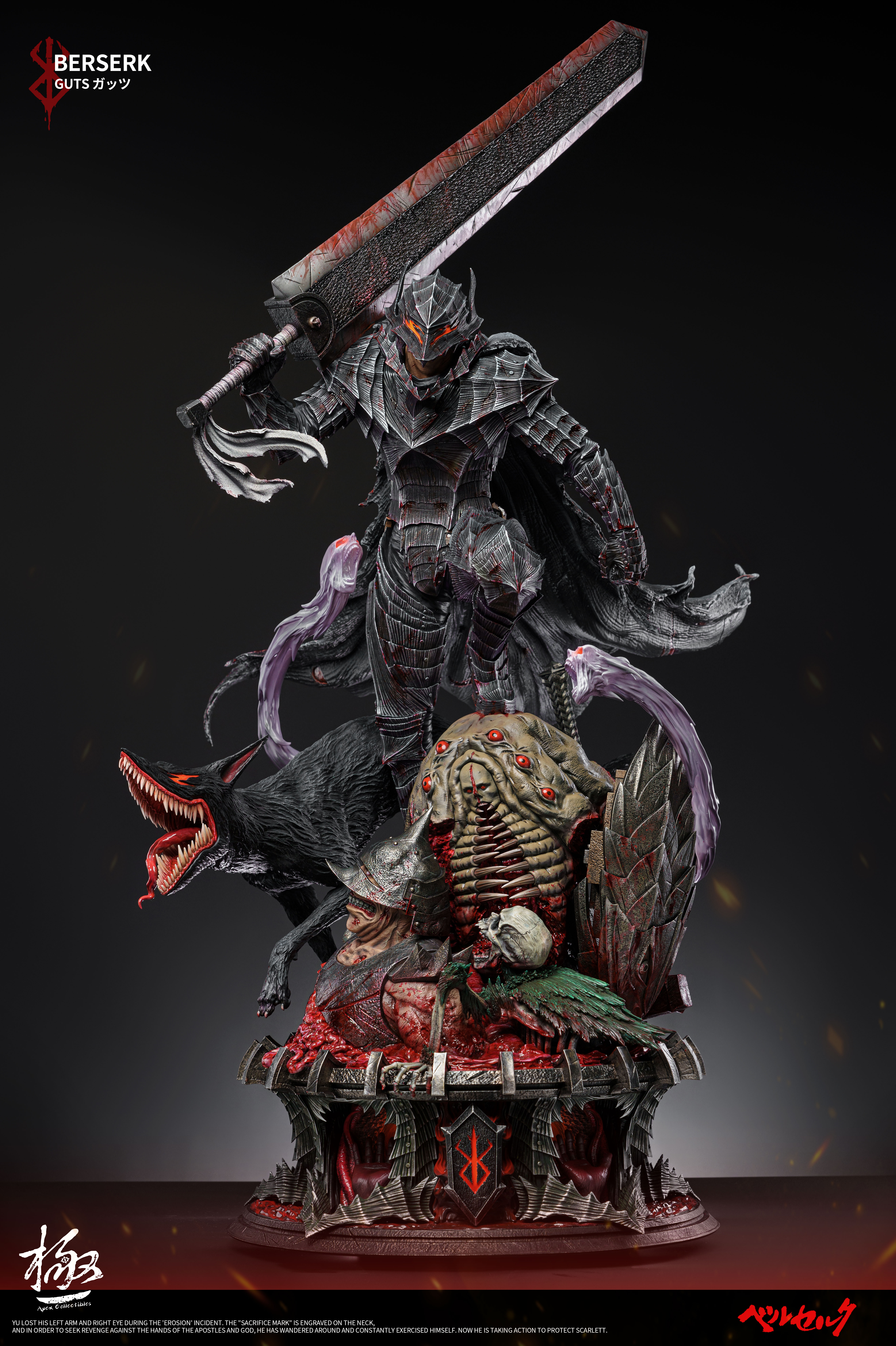 APEX Collectibles - �٥륻�륯- Guts 1/4 Statue(GK)