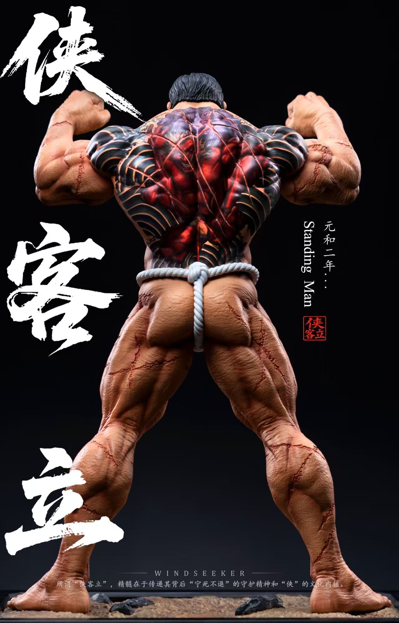 Windseeker Studio Kaoru Hanayama Kyakkyakuryu Baki the Grappler statue