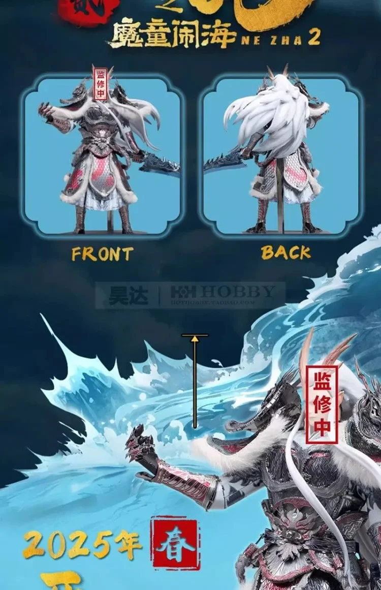 BANDAI NAMCO -  Nezha: Demon Child Conquers the Sea Official  - Ao Guang –Statue(GK)