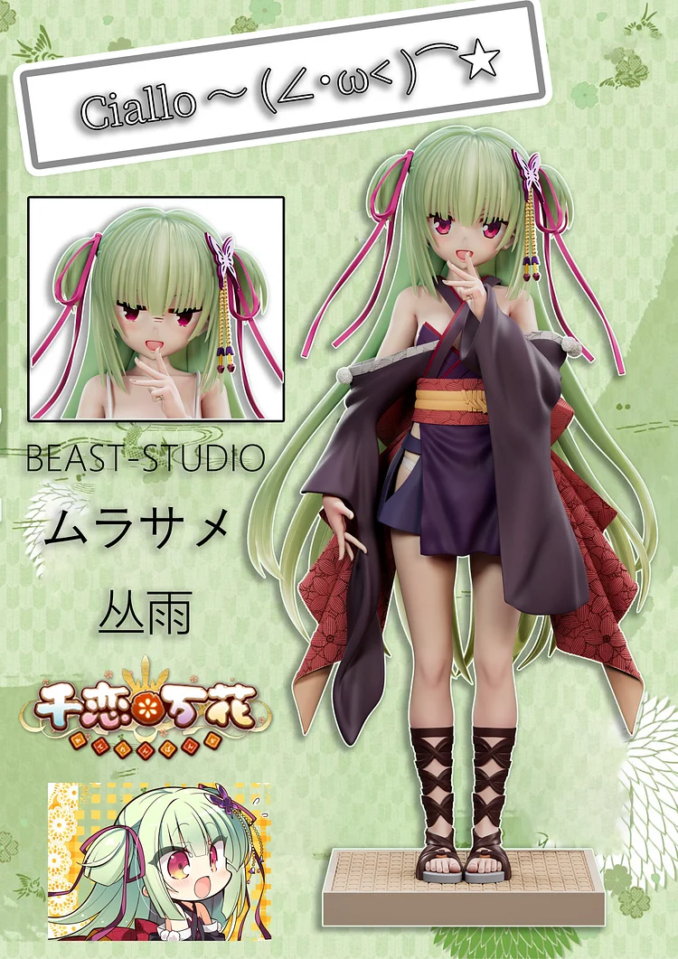 Beast Studio - Senren*Banka Ciallo 1/6 Statue(GK)