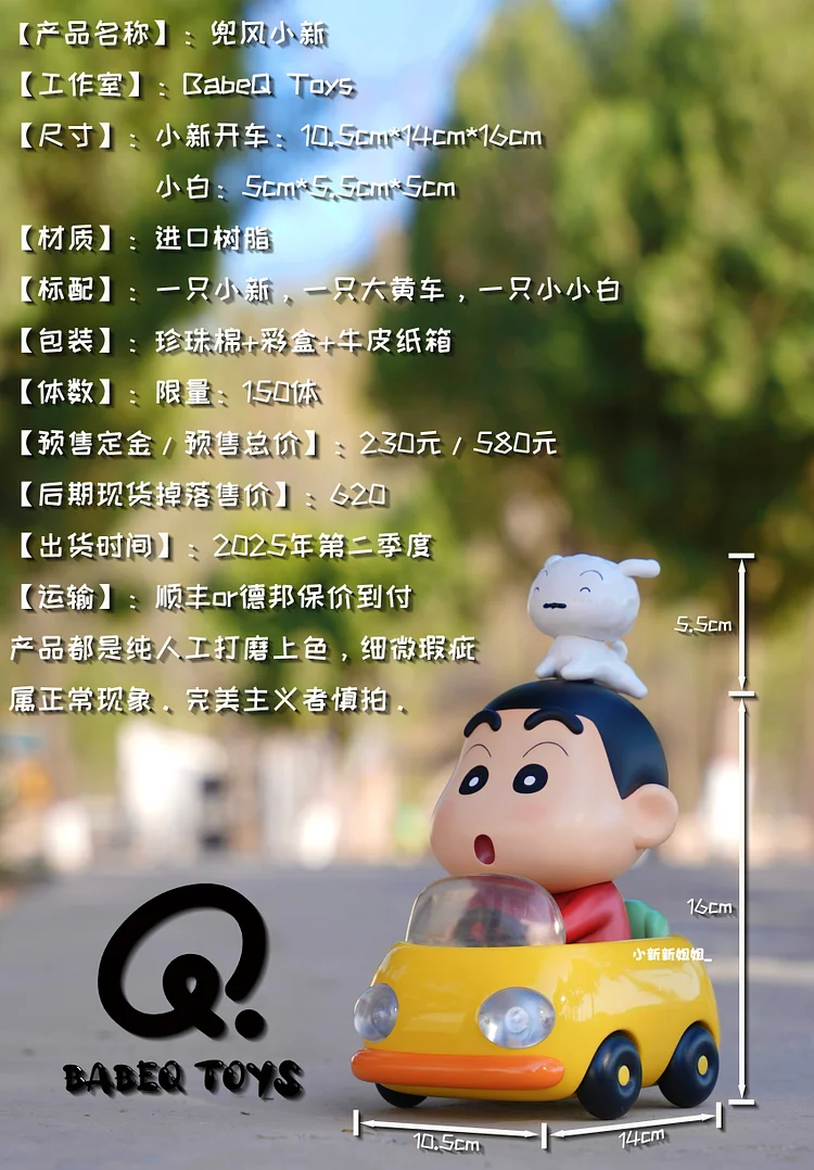 BABEQ TOYS Studio - Crayon Shin-chan Shinnosuke on a Joyride Statue(GK)