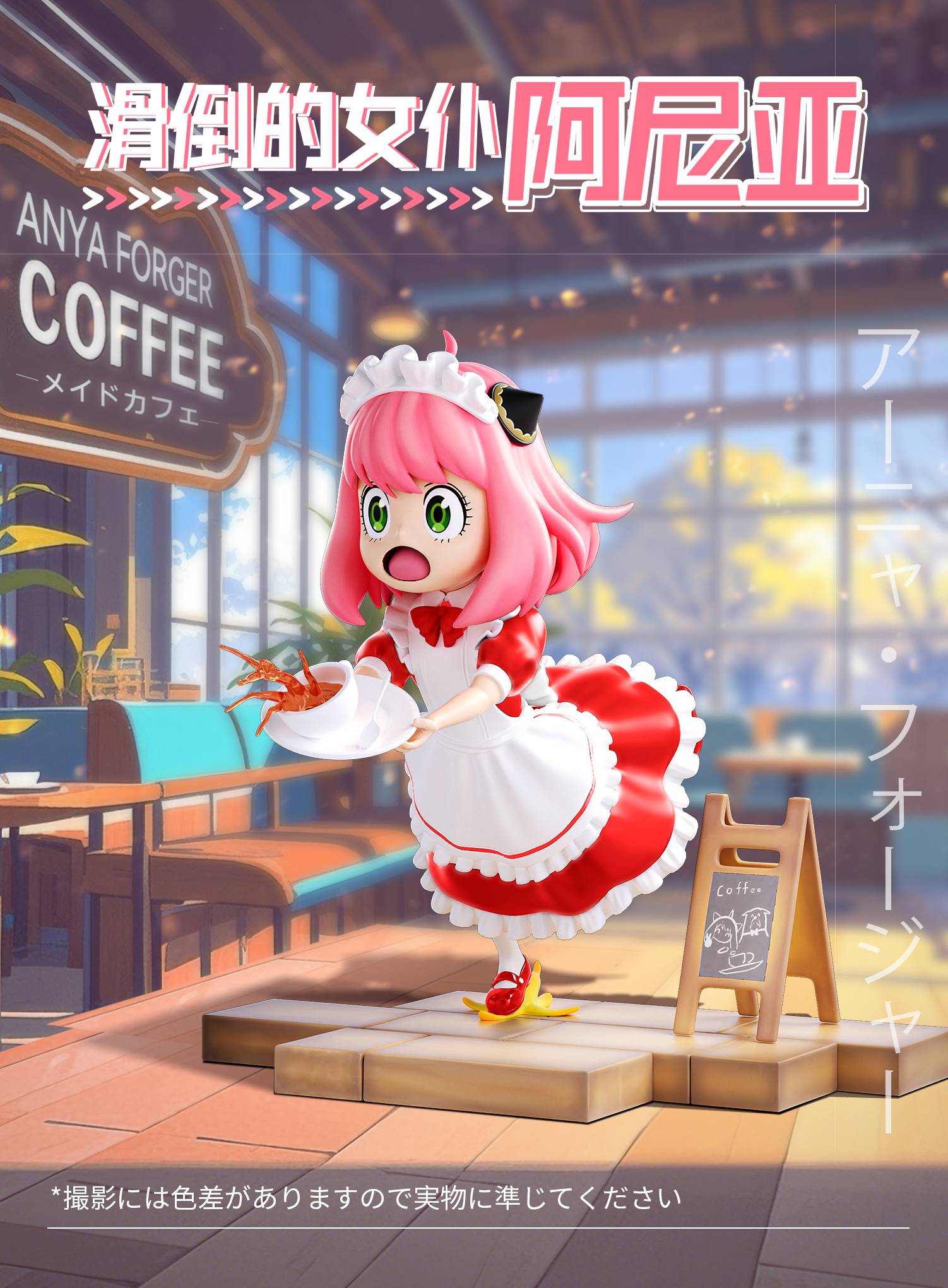 [Pre-Order] Fried Noodles  Slipping Maid Anya  Spy x Family GK Limited Edition Handmade Statue Model