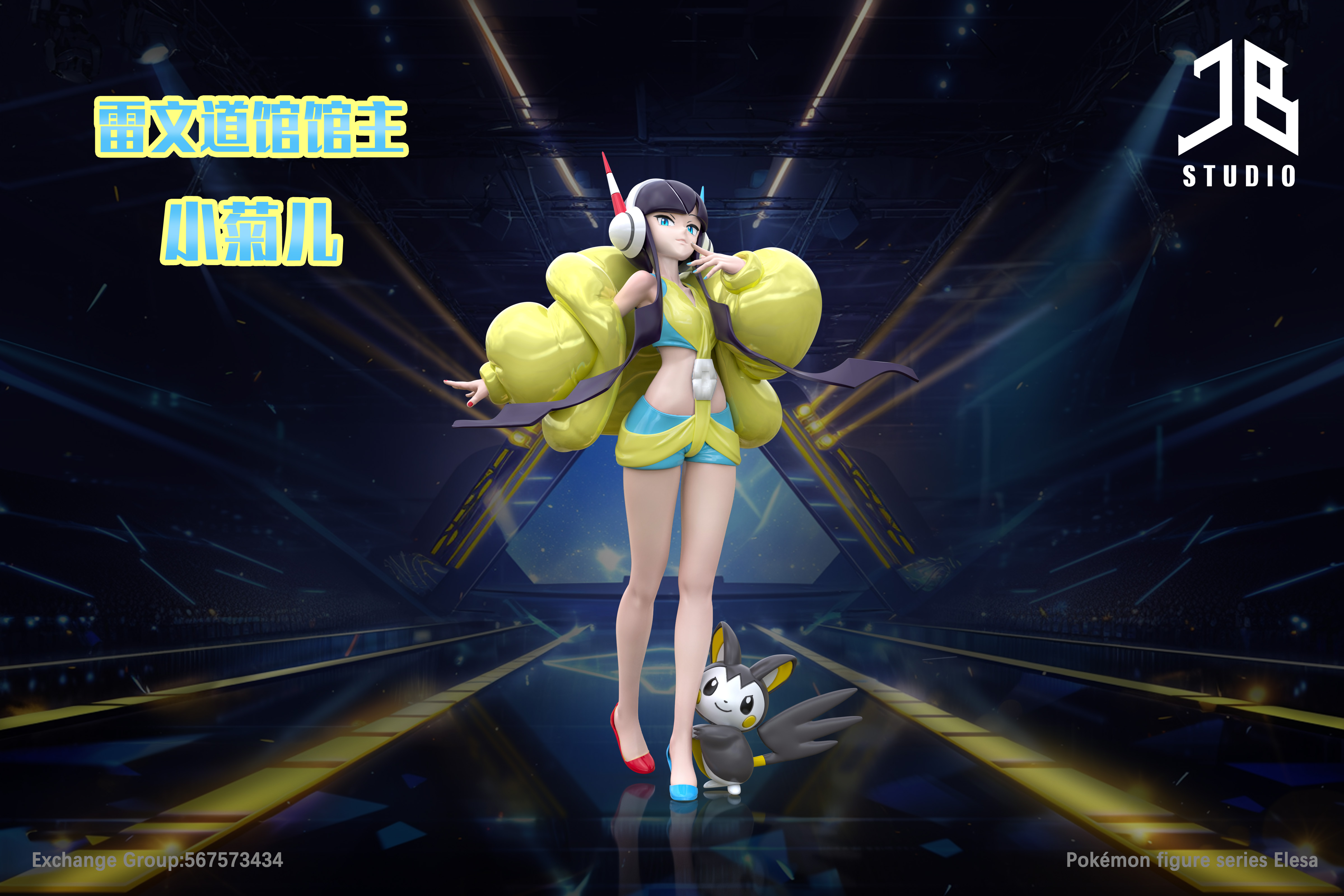 JB Studio - Pokémon Nimbasa Gym Owner Elesa & Emolga 1/20 Statue(GK)