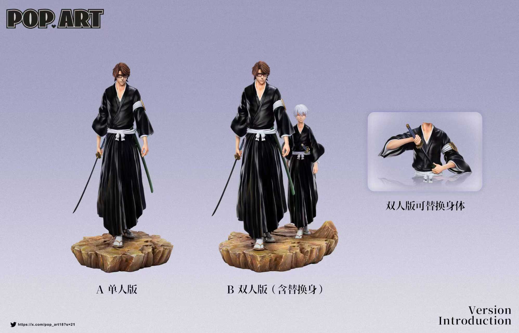 POP.ART Studio Sousuke Aizen X Gin Ichimaru Bleach