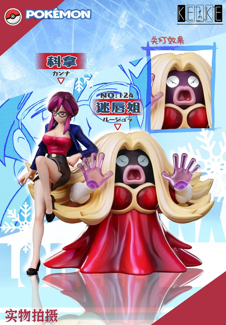 KEKE Studio & Red art Studio - Pokémon TV Lorelei Jynx 1/20 Statue(GK)