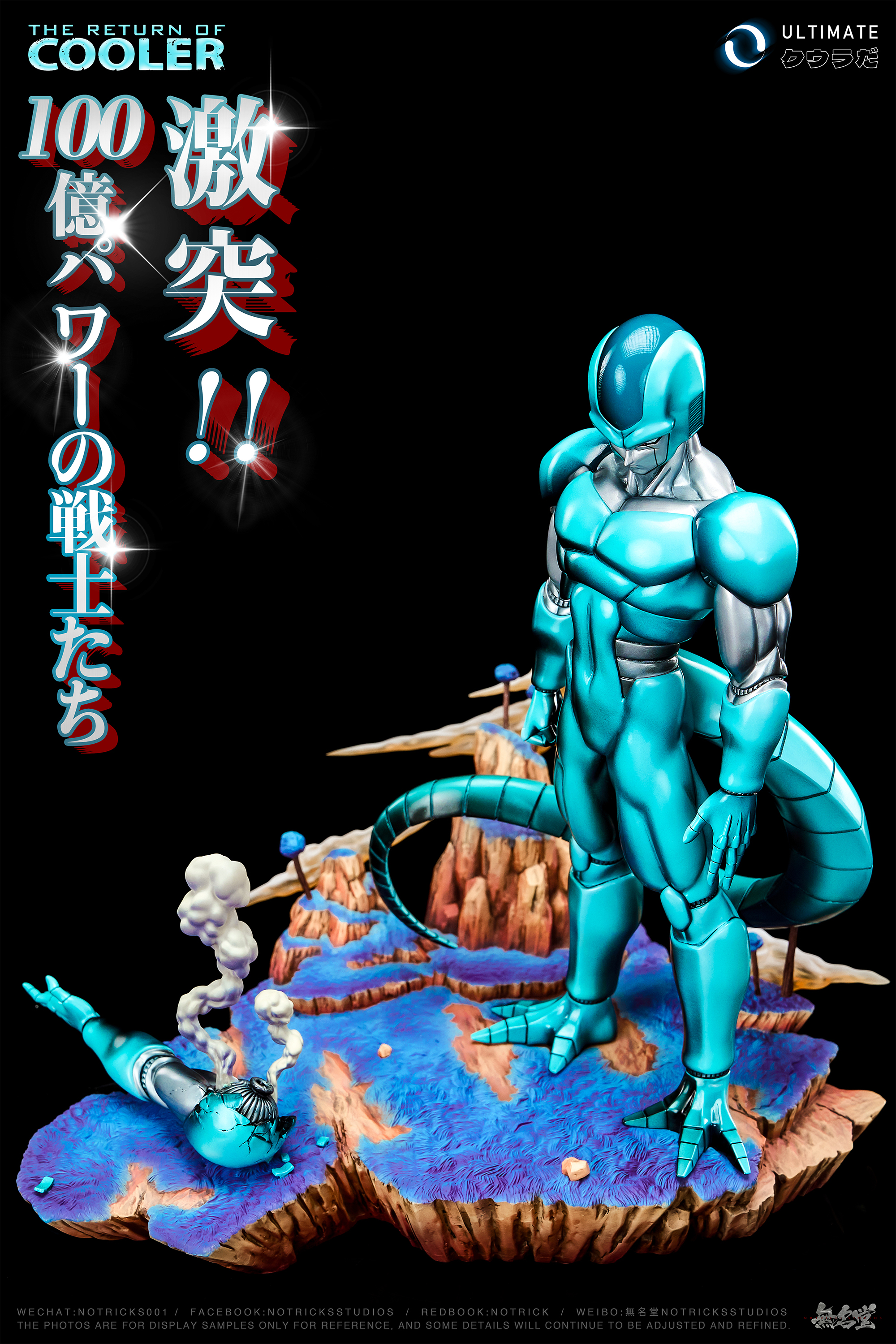NOTRICKS Studio - Dragon Ball ULTIMATE Metal Cooler 1/6 Statue(GK)