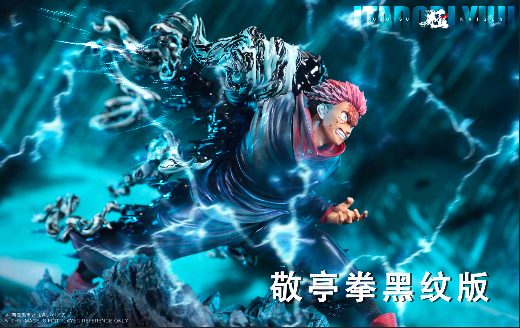 JiZhiFan Studio - Jujutsu Kaisen - Itadori Yuji Statue(GK)