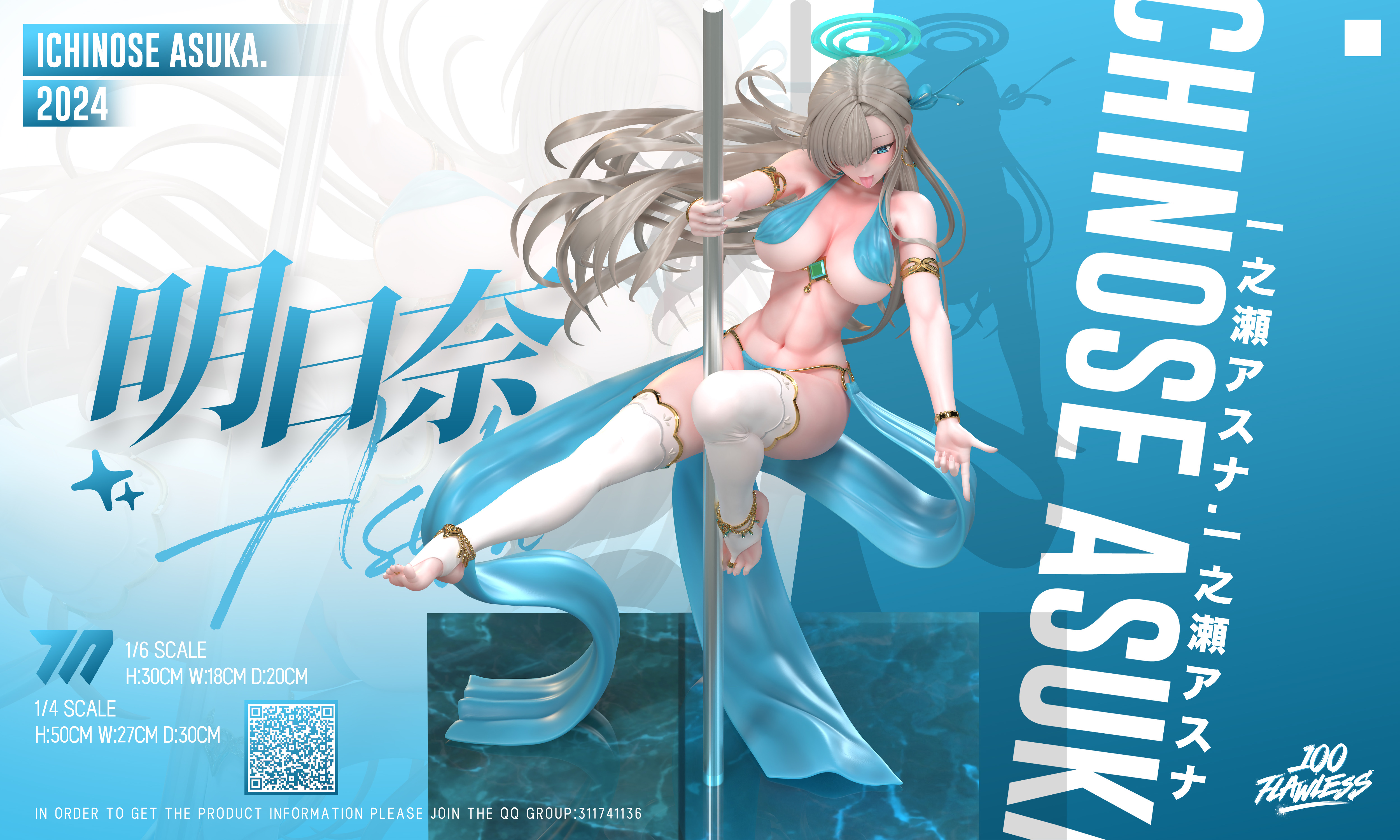 Flawless Studio - Blue Archive Ichinose Asuna Pole Dance 1/6 Statue(GK) (Adult 18+)